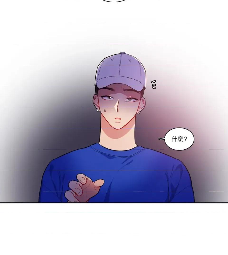 打通一條雙向隧道 打通一條雙向隧道-第47話 第25页
