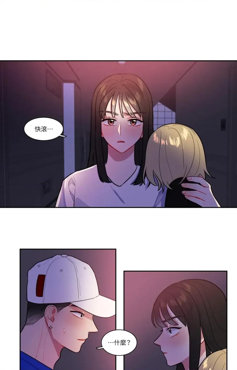 打通一條雙向隧道 打通一條雙向隧道-第47話 第26页