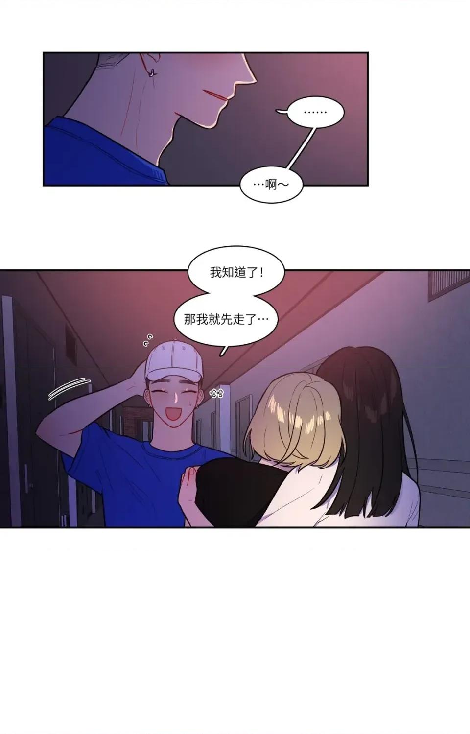 打通一條雙向隧道 打通一條雙向隧道-第47話 第28页