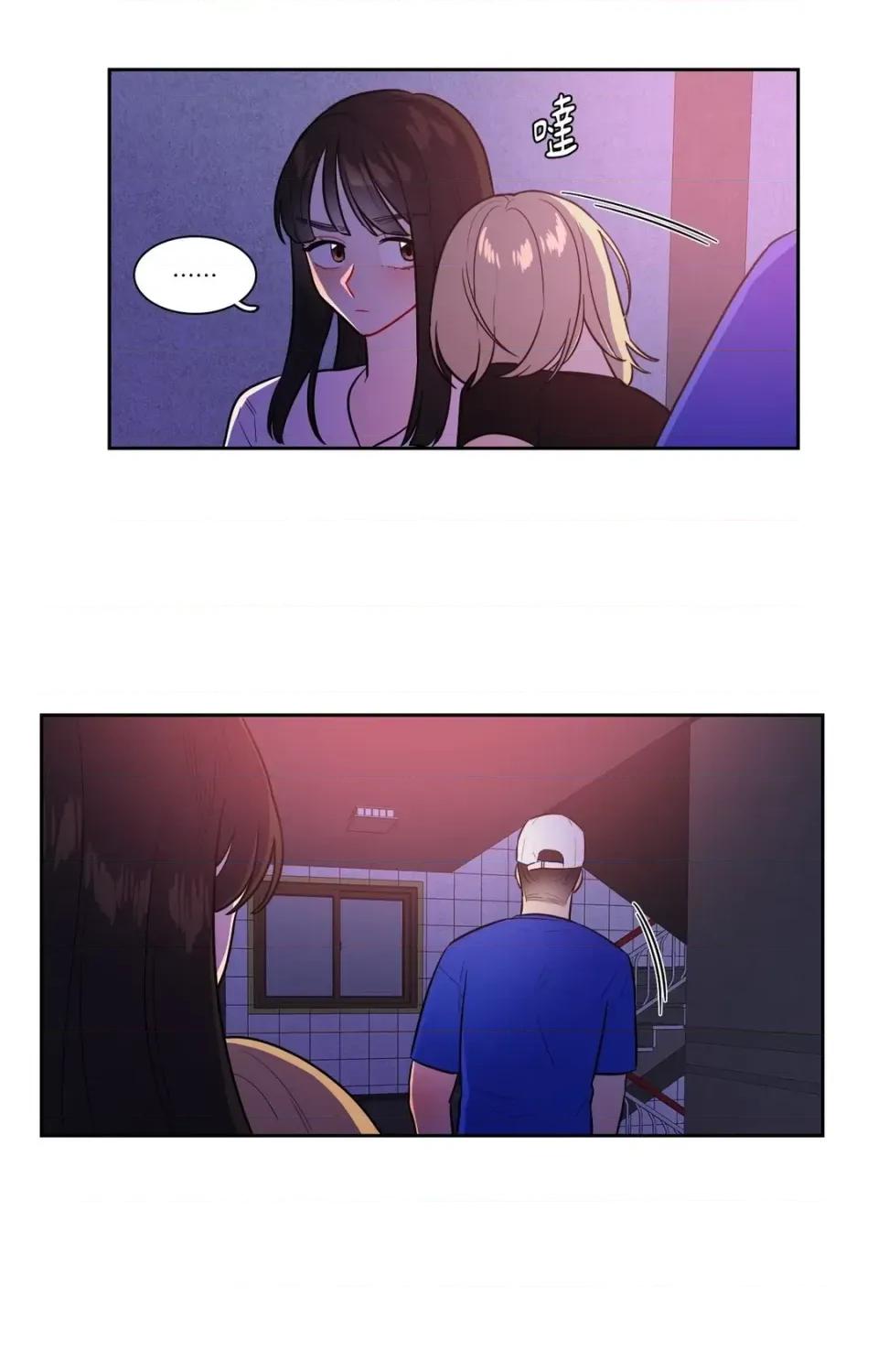 打通一條雙向隧道 打通一條雙向隧道-第47話 第29页