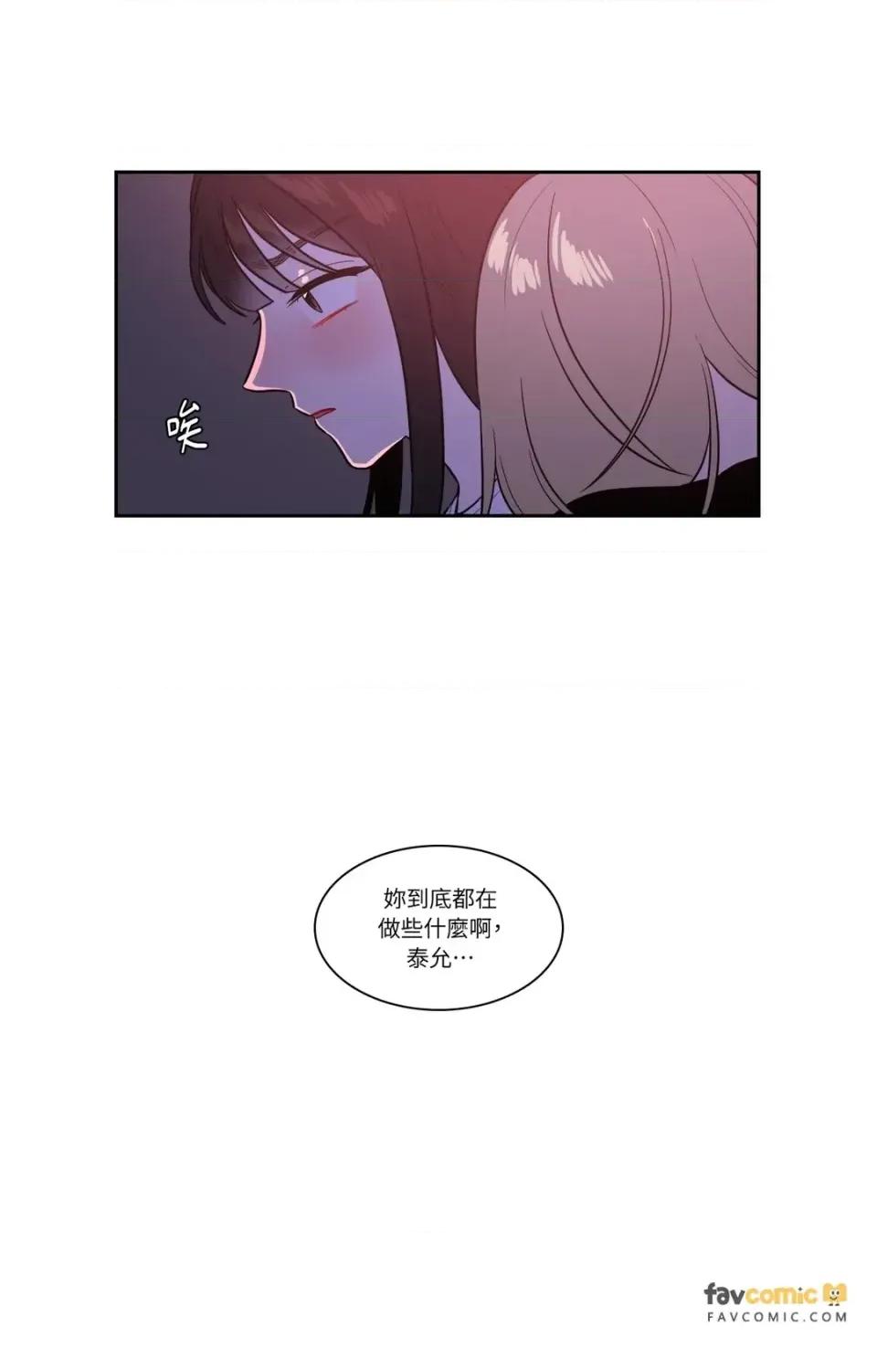 打通一條雙向隧道 打通一條雙向隧道-第47話 第31页