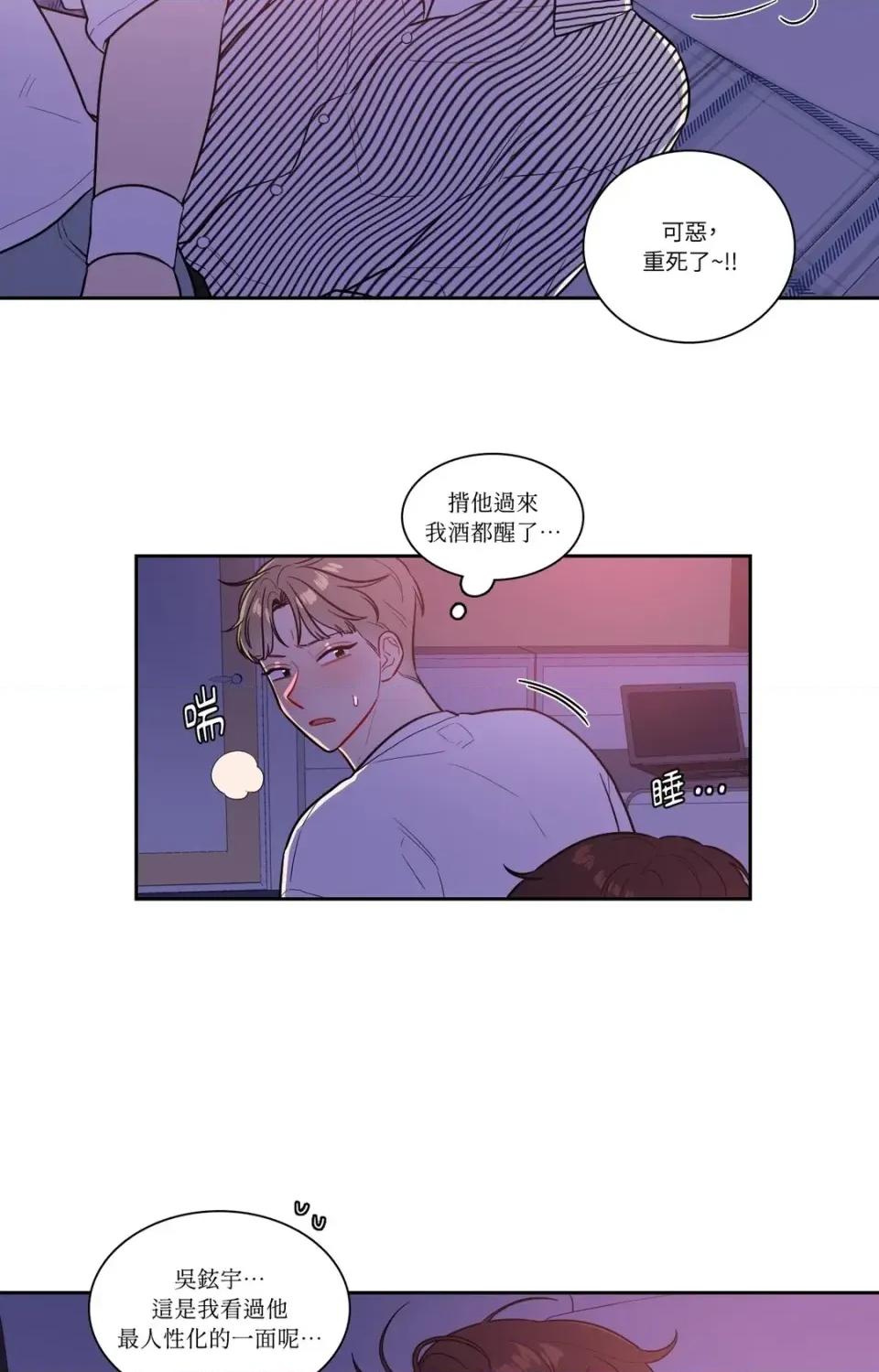 打通一條雙向隧道 打通一條雙向隧道-第47話 第33页