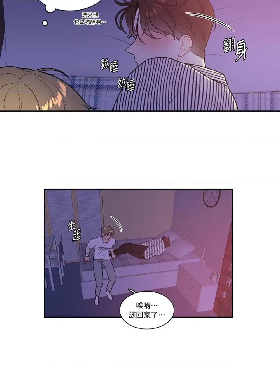 打通一條雙向隧道 打通一條雙向隧道-第47話 第34页