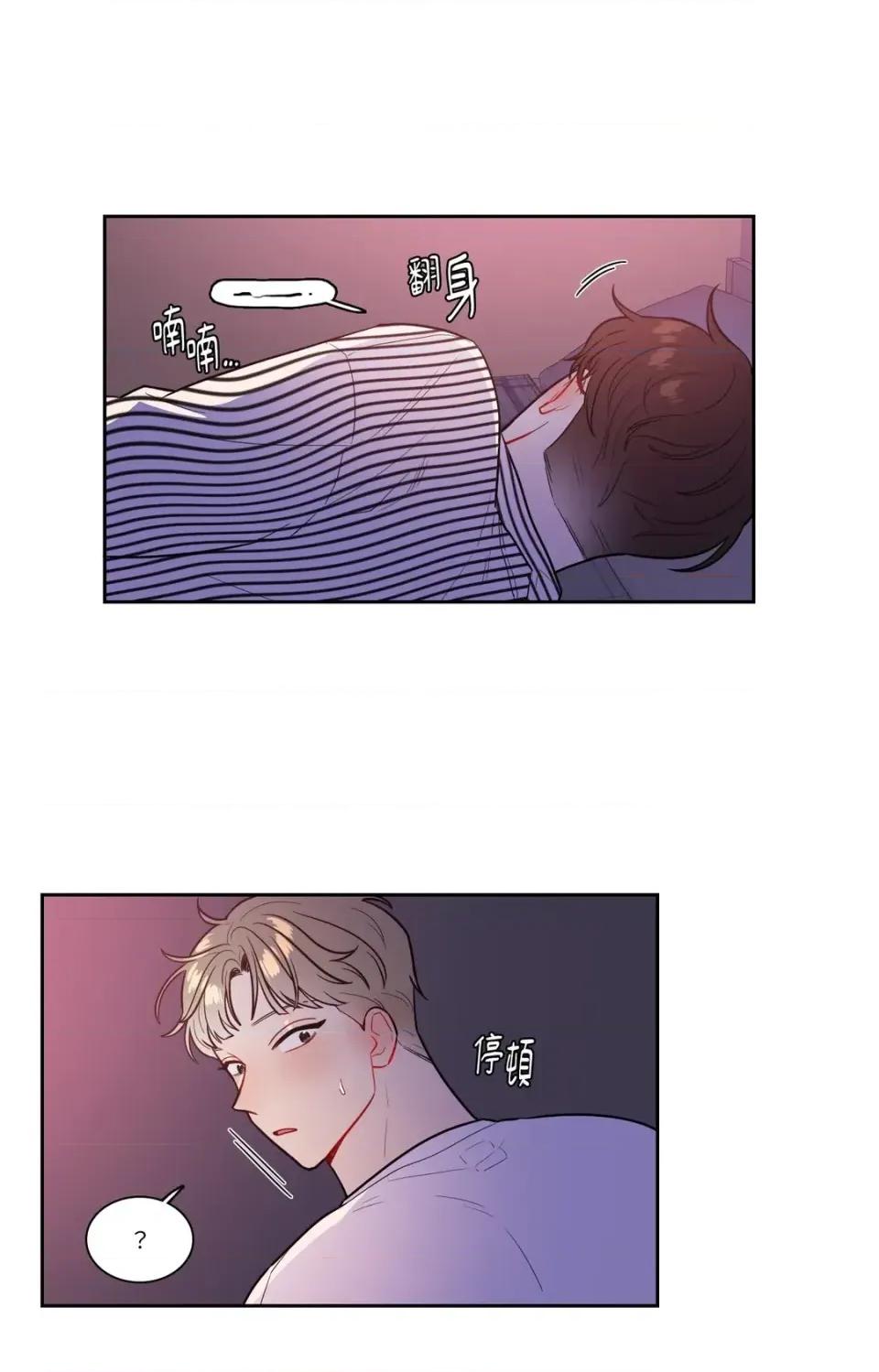 打通一條雙向隧道 打通一條雙向隧道-第47話 第35页