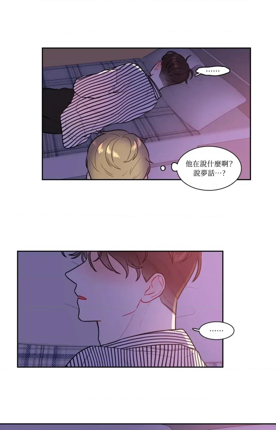 打通一條雙向隧道 打通一條雙向隧道-第47話 第36页