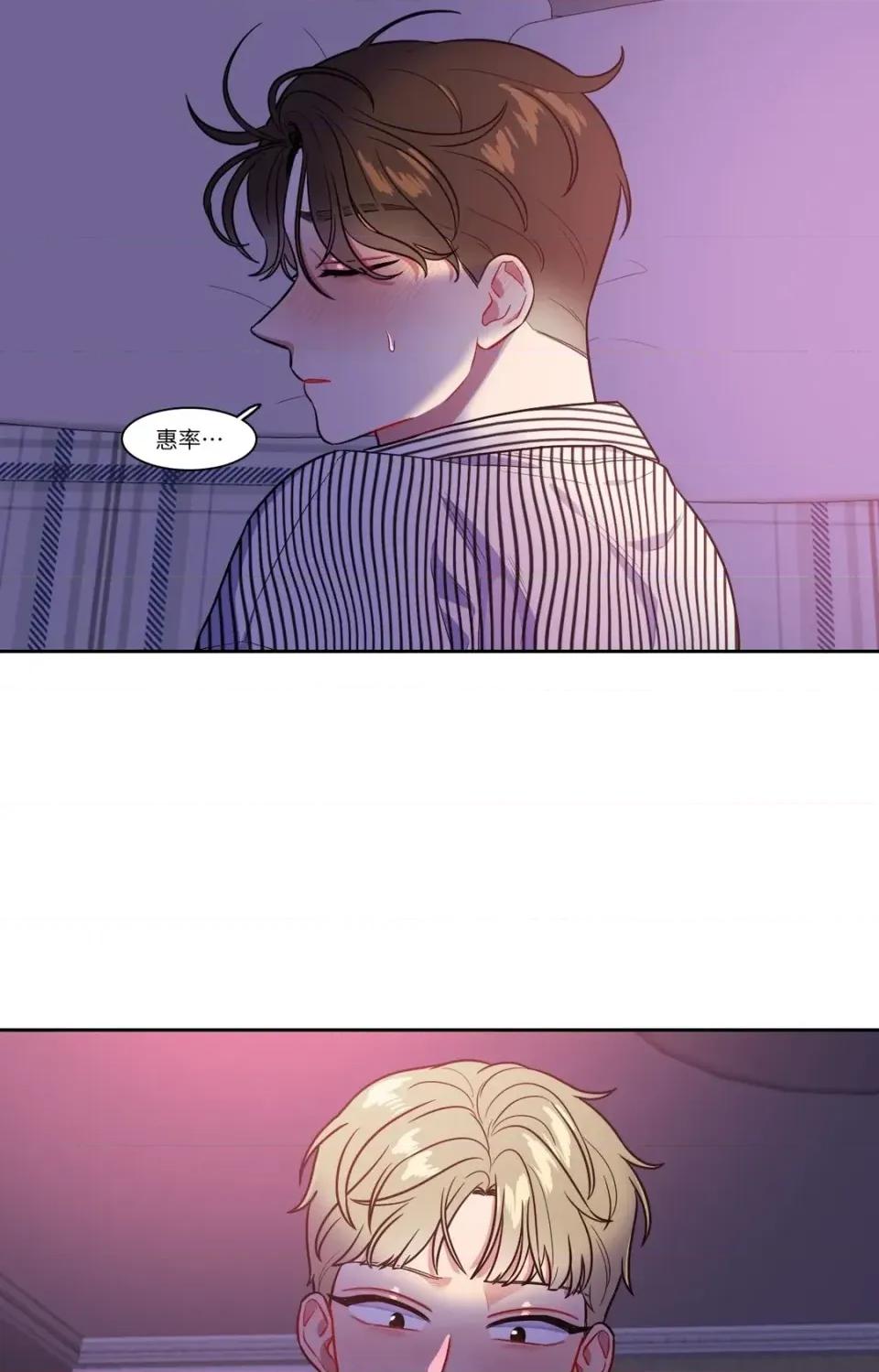 打通一條雙向隧道 打通一條雙向隧道-第47話 第37页