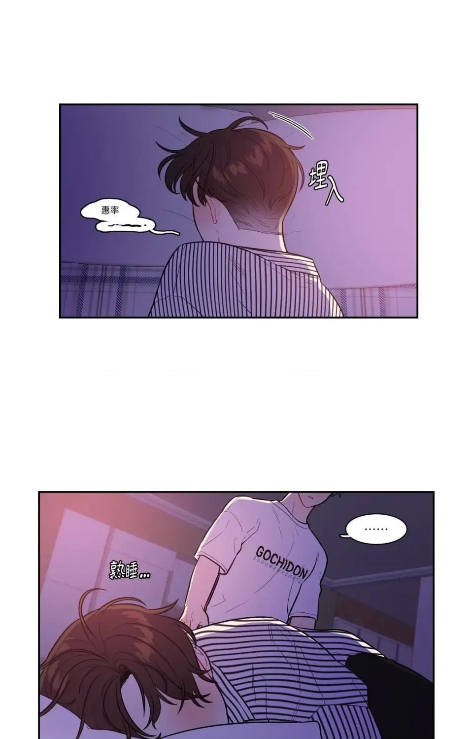 打通一條雙向隧道 打通一條雙向隧道-第47話 第39页