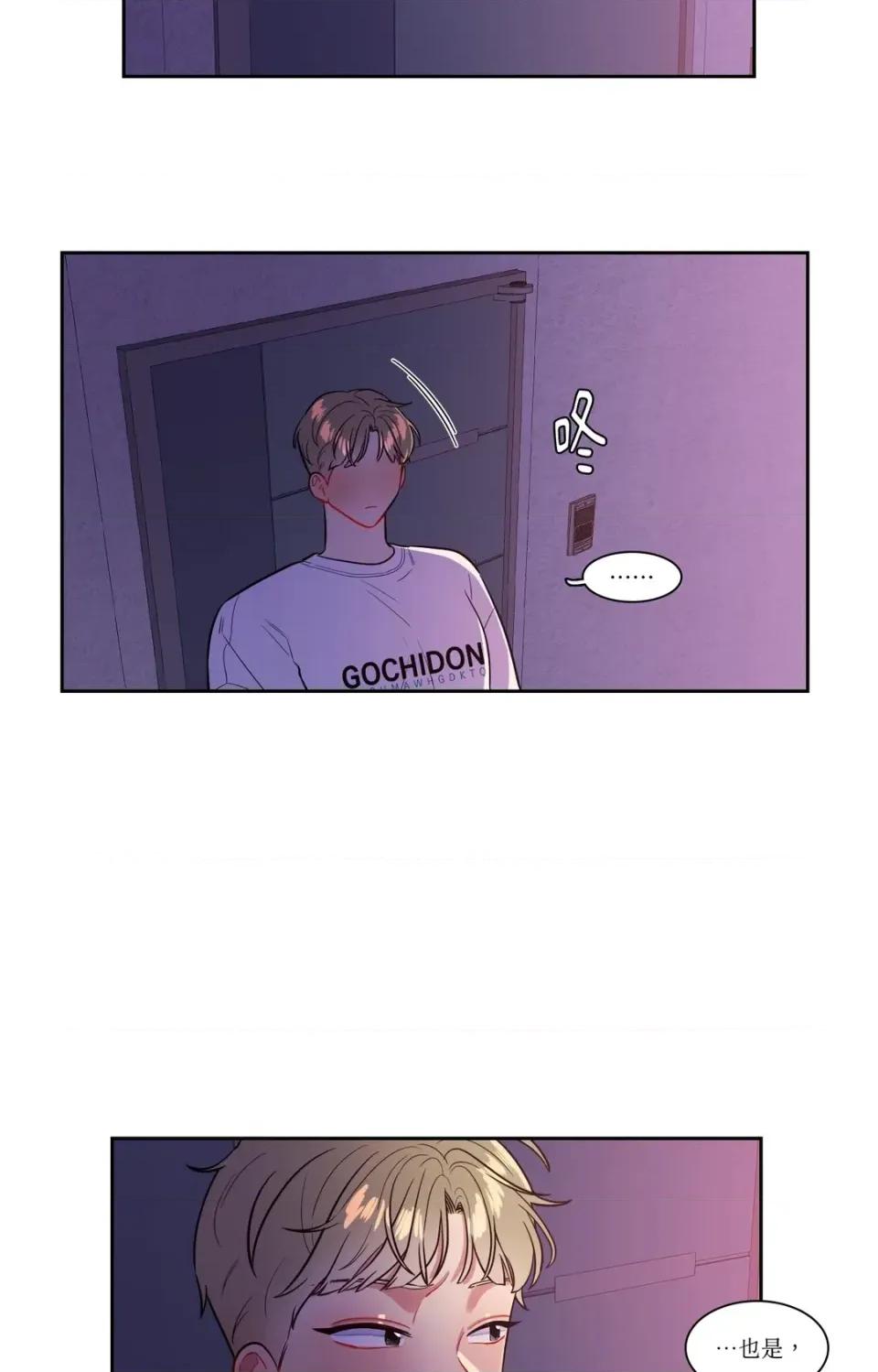 打通一條雙向隧道 打通一條雙向隧道-第47話 第41页
