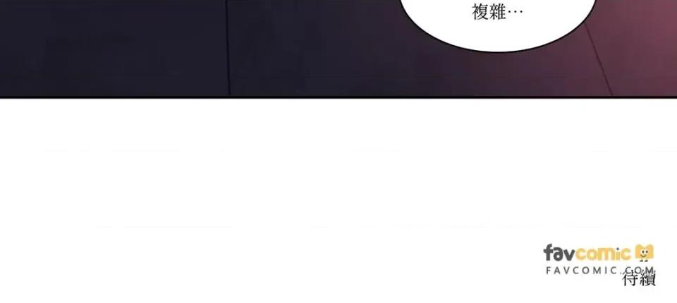 打通一條雙向隧道 打通一條雙向隧道-第47話 第43页