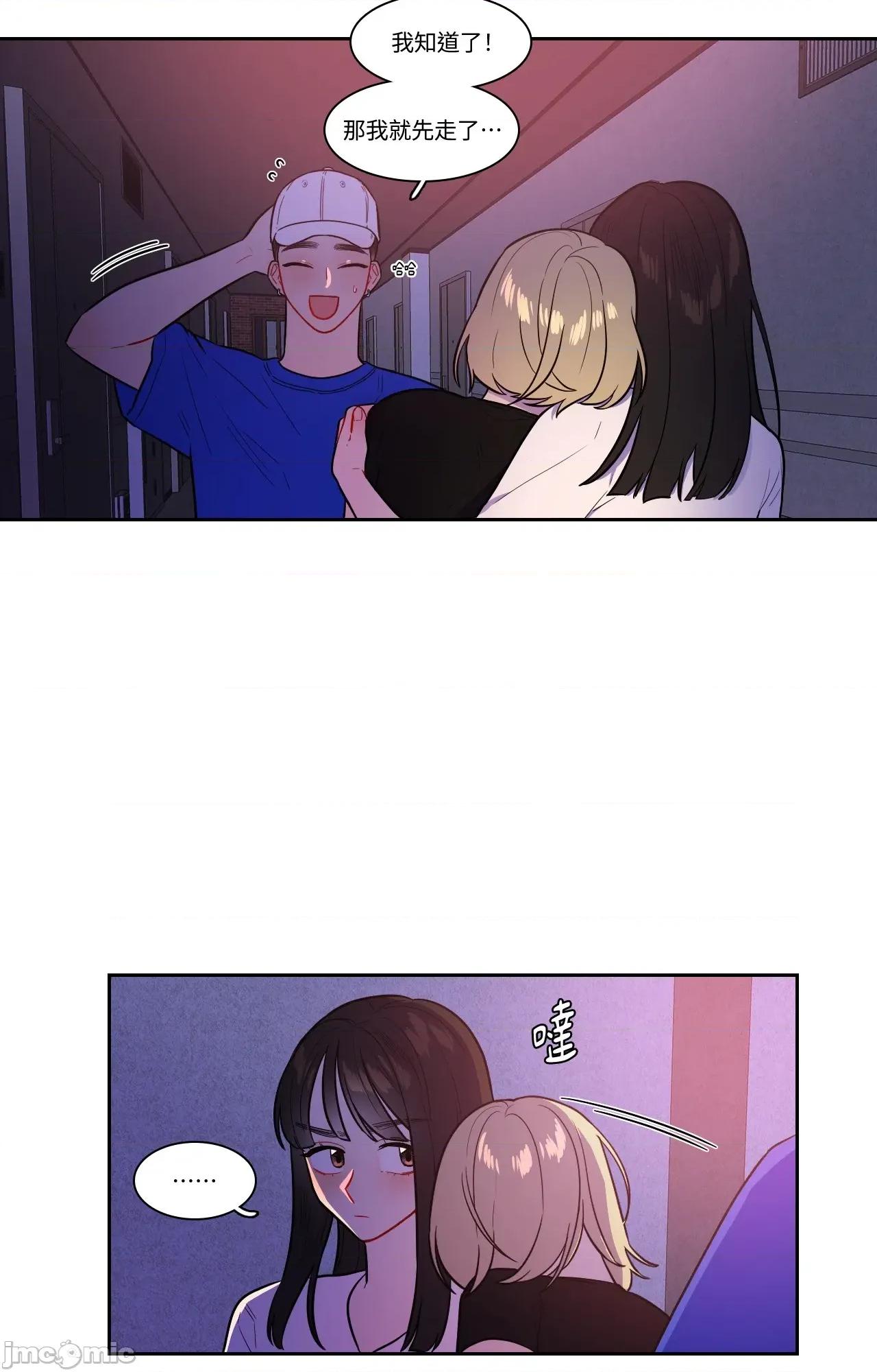 打通一條雙向隧道 打通一條雙向隧道_-_第48話 第2页
