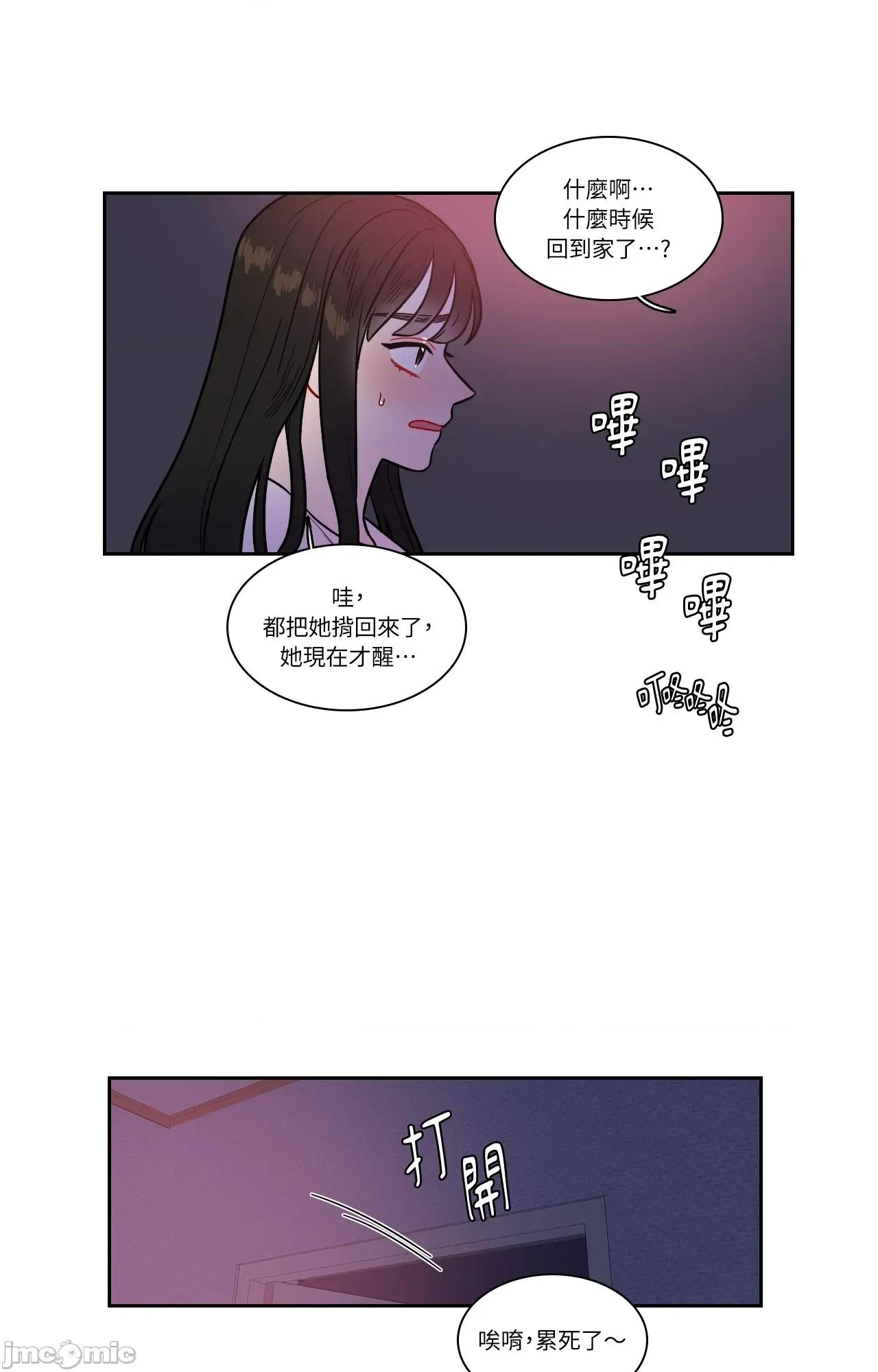 打通一條雙向隧道 打通一條雙向隧道_-_第48話 第6页