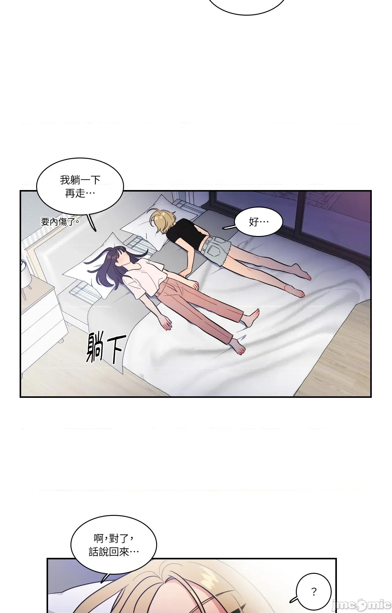 打通一條雙向隧道 打通一條雙向隧道_-_第48話 第7页