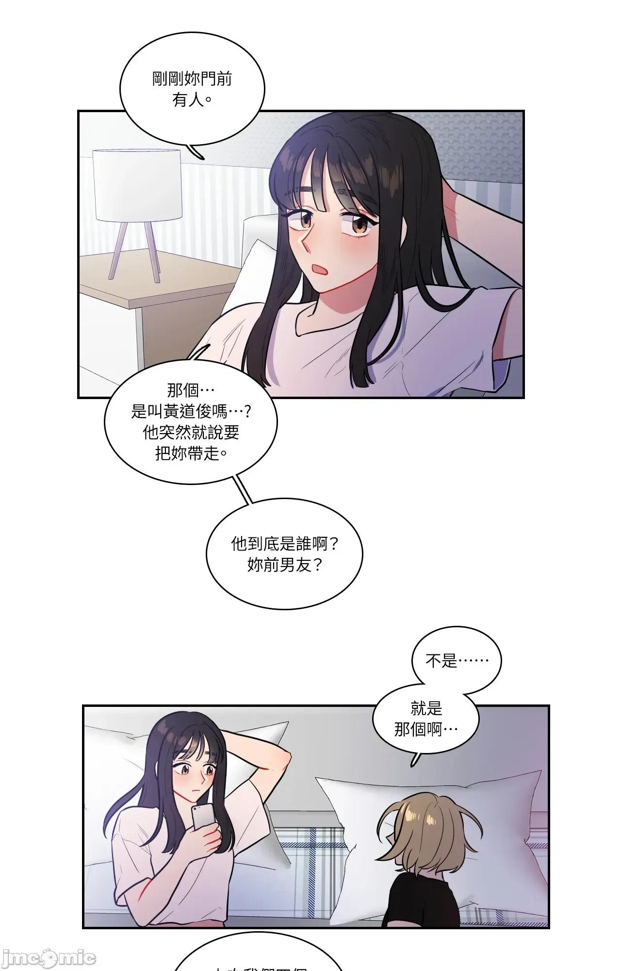 打通一條雙向隧道 打通一條雙向隧道_-_第48話 第9页