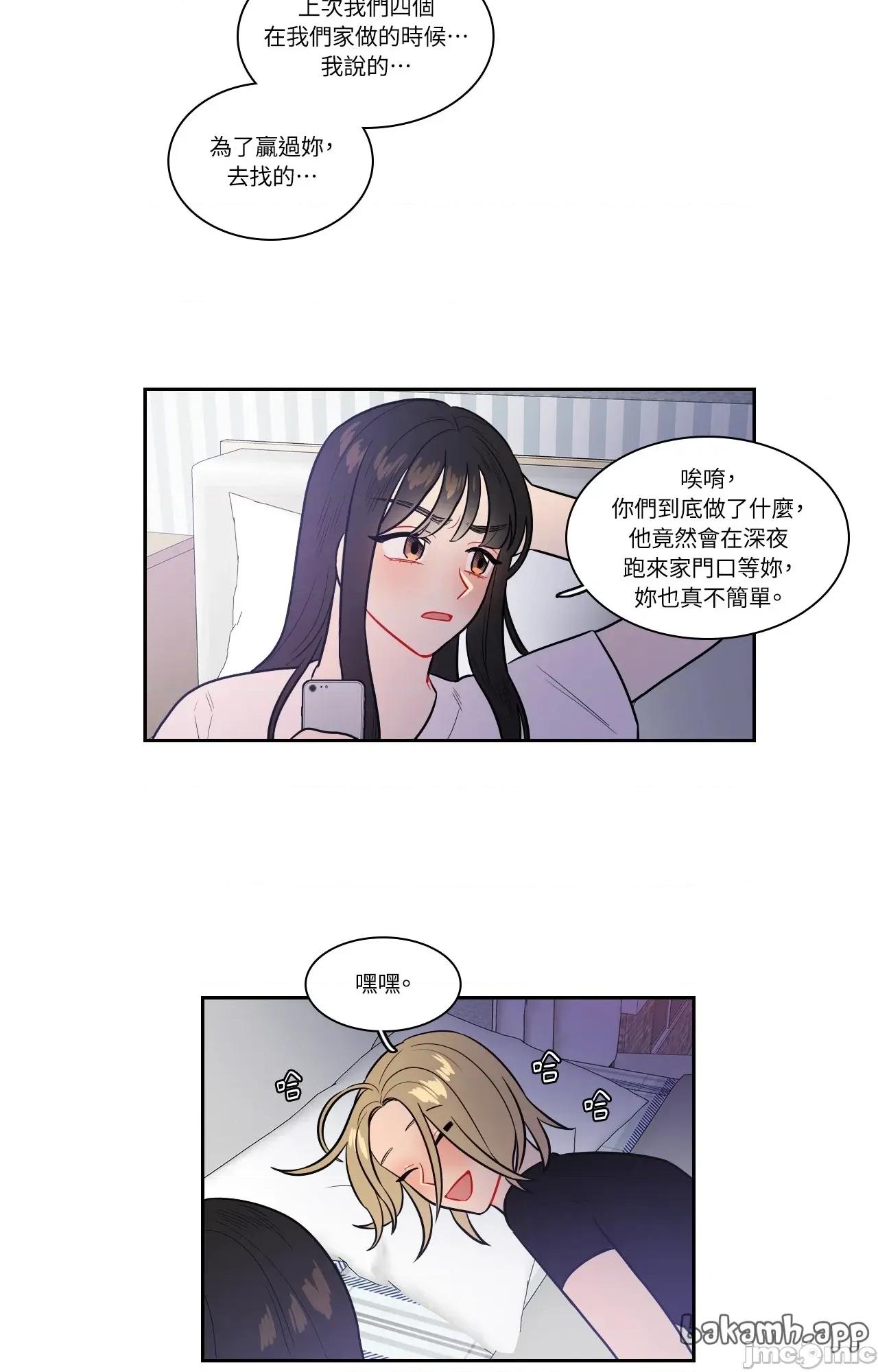 打通一條雙向隧道 打通一條雙向隧道_-_第48話 第10页