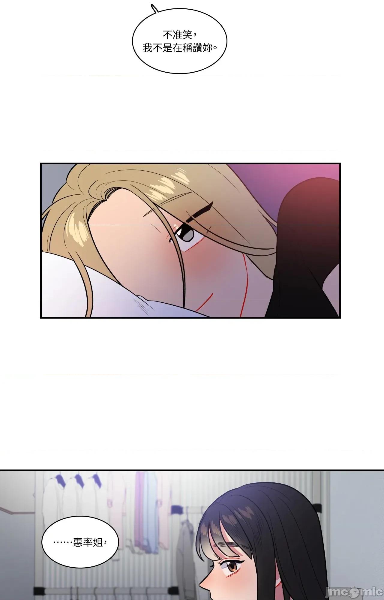 打通一條雙向隧道 打通一條雙向隧道_-_第48話 第11页