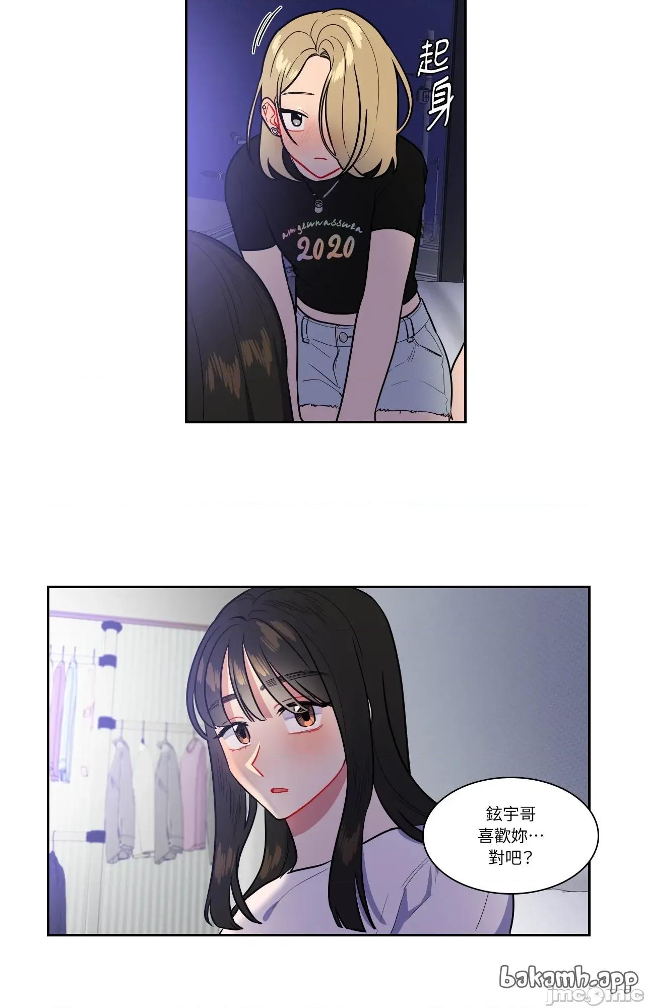 打通一條雙向隧道 打通一條雙向隧道_-_第48話 第14页