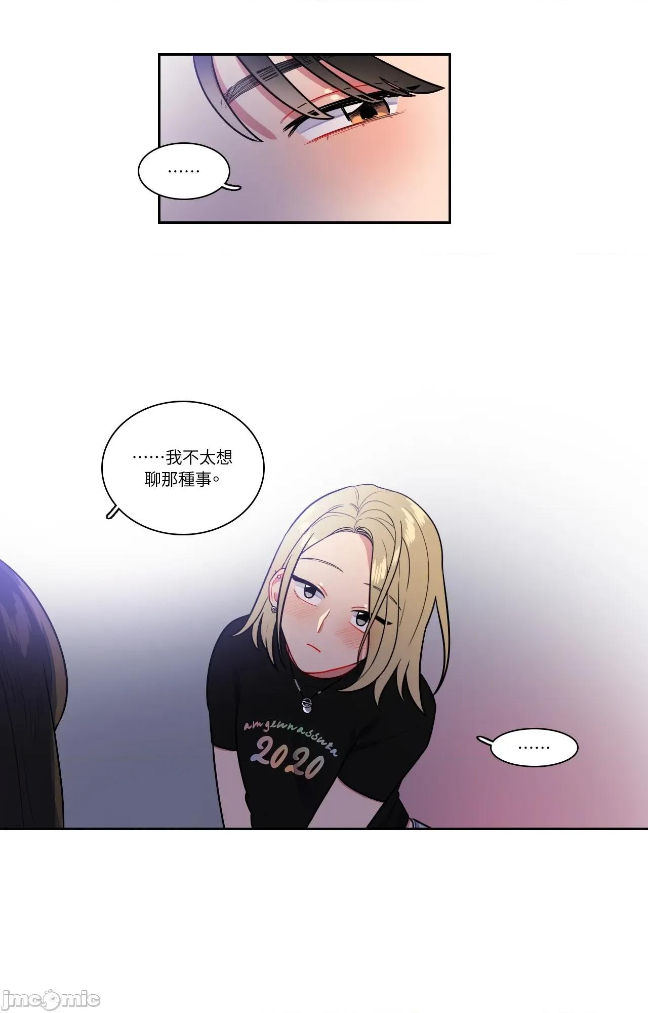 打通一條雙向隧道 打通一條雙向隧道_-_第48話 第15页