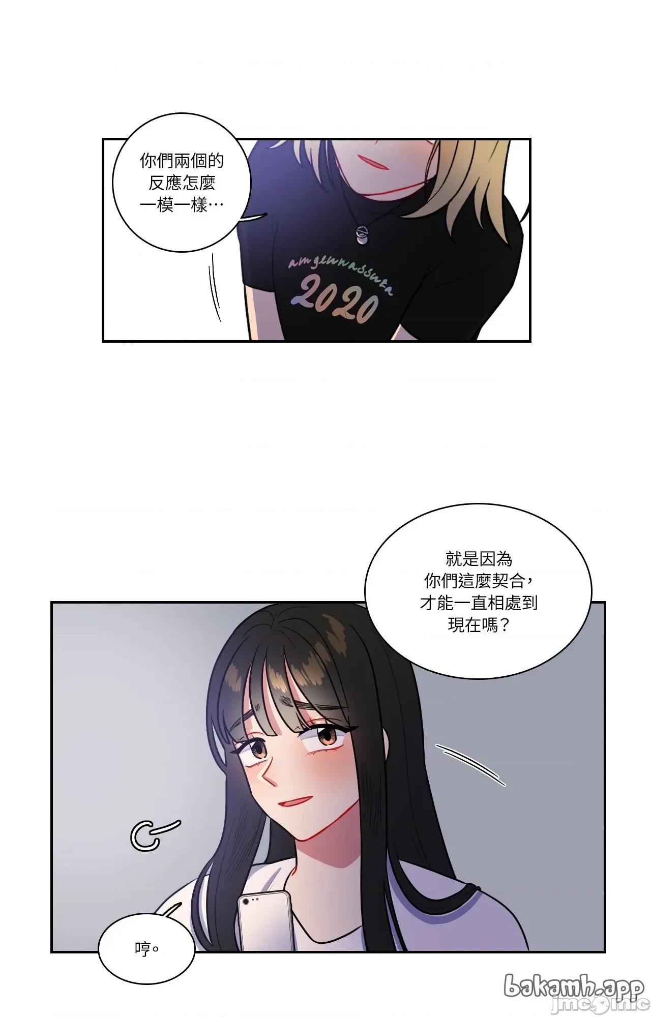 打通一條雙向隧道 打通一條雙向隧道_-_第48話 第16页