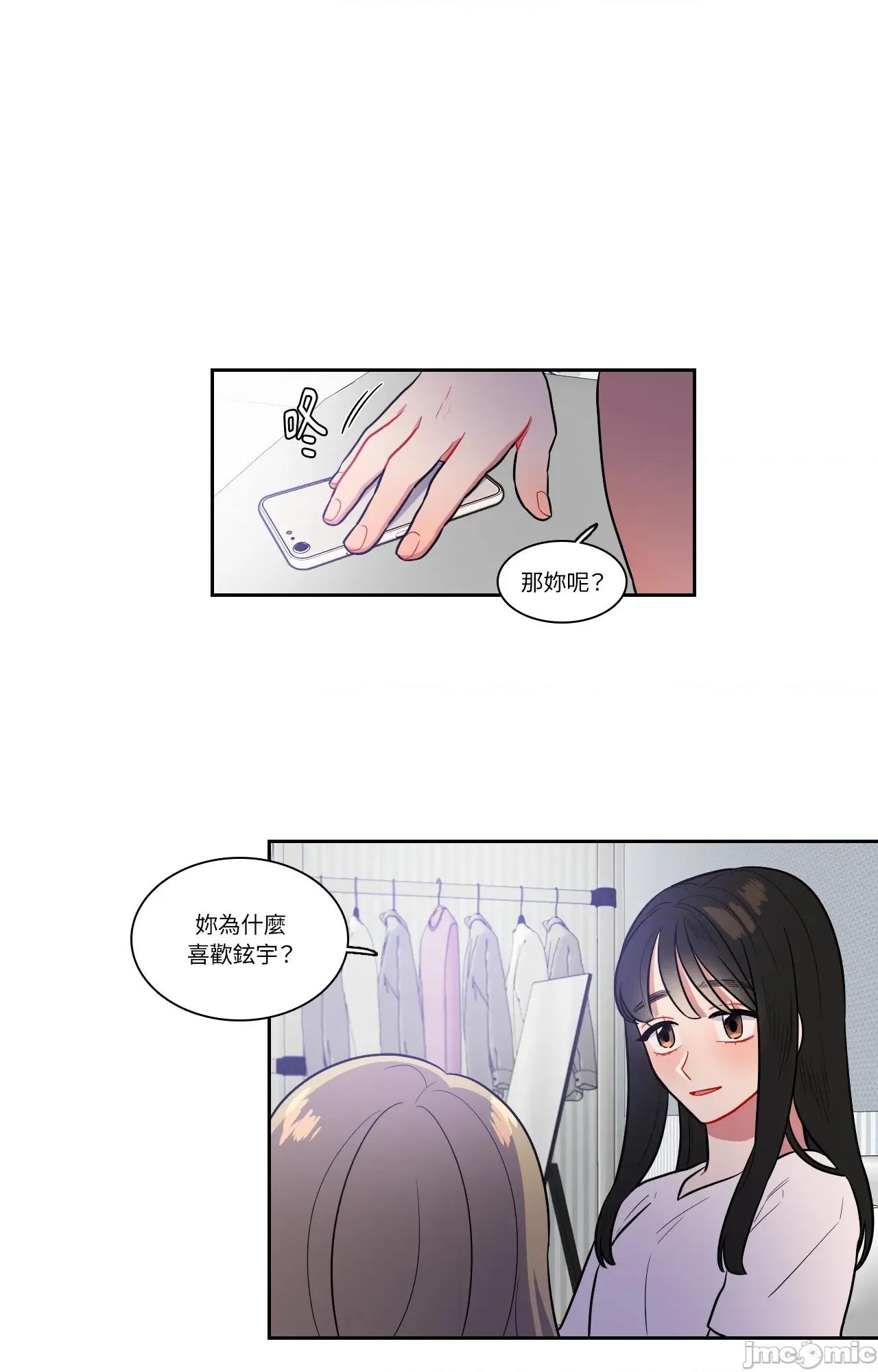 打通一條雙向隧道 打通一條雙向隧道_-_第48話 第17页