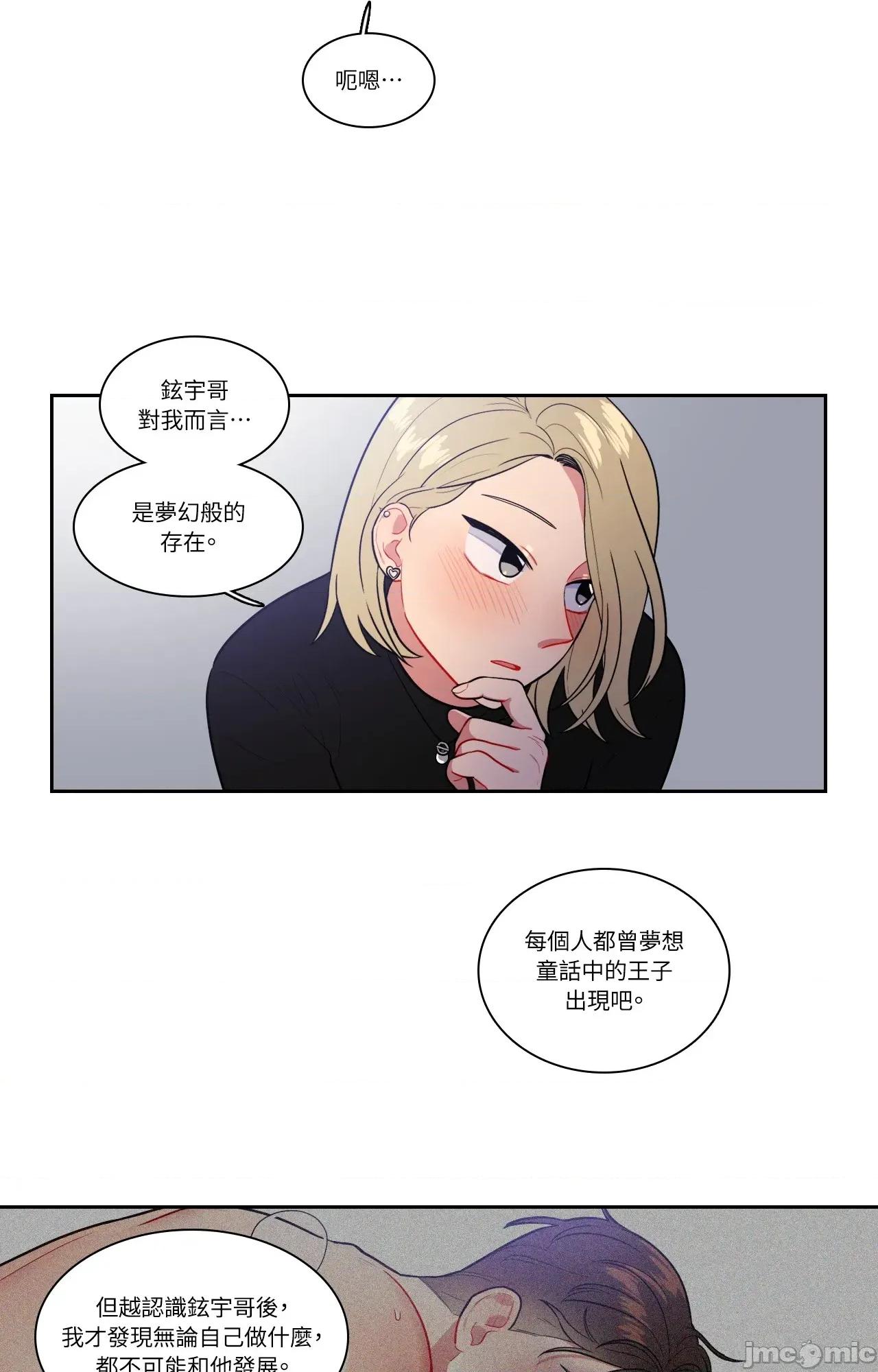 打通一條雙向隧道 打通一條雙向隧道_-_第48話 第18页