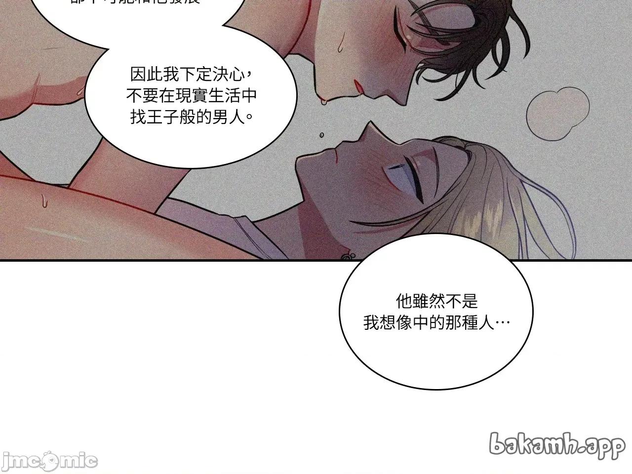 打通一條雙向隧道 打通一條雙向隧道_-_第48話 第19页