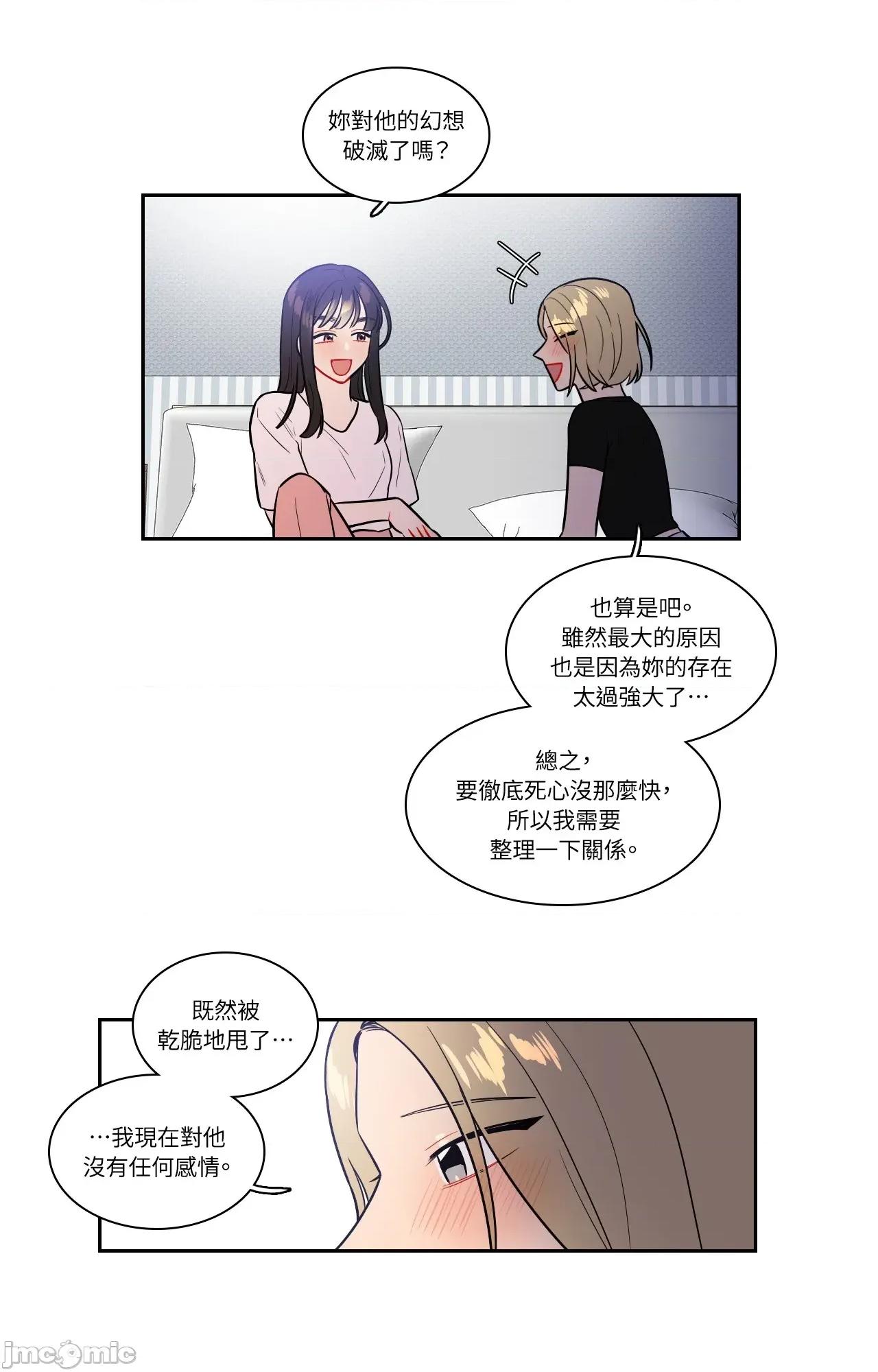 打通一條雙向隧道 打通一條雙向隧道_-_第48話 第20页