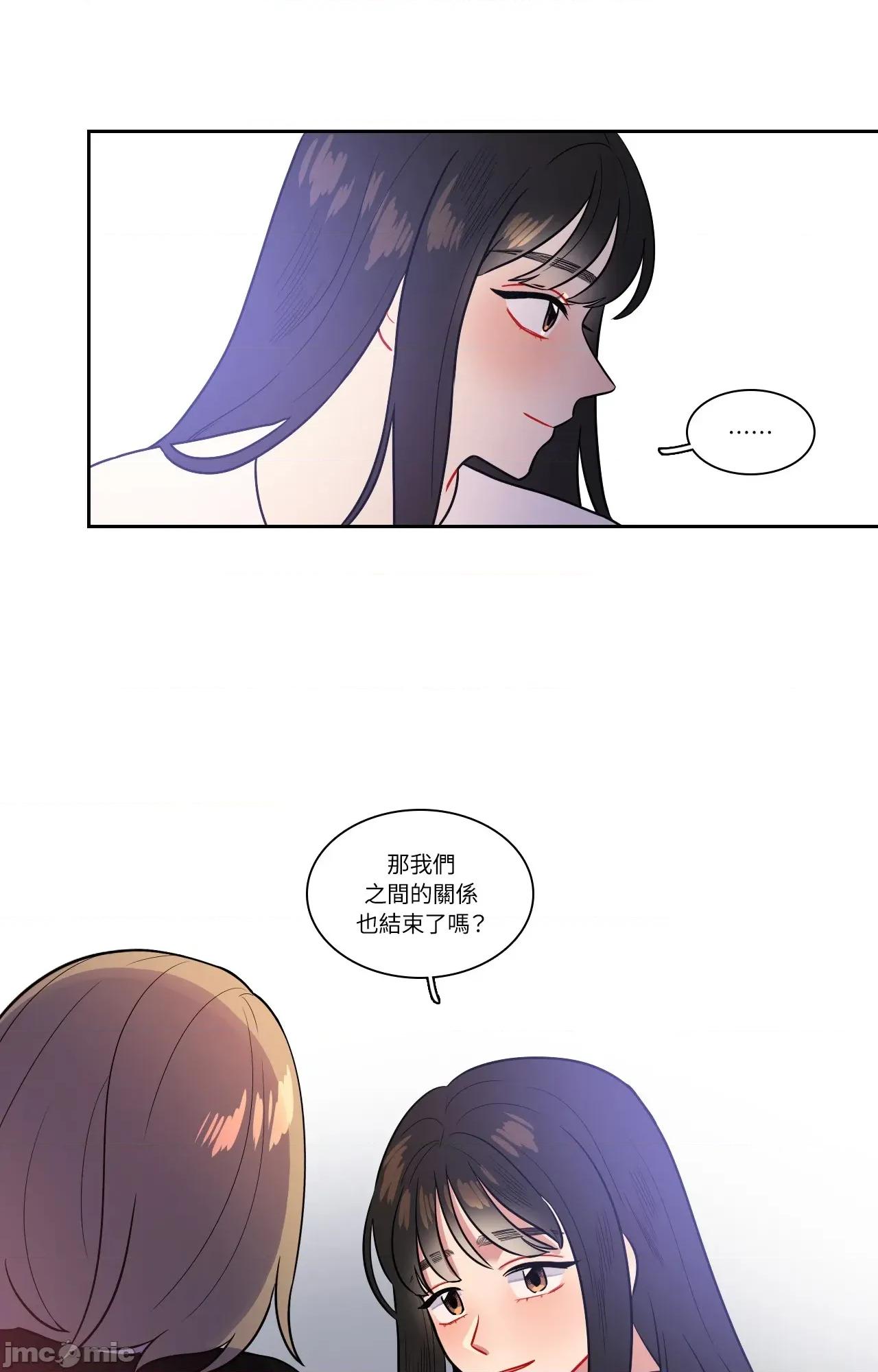 打通一條雙向隧道 打通一條雙向隧道_-_第48話 第21页