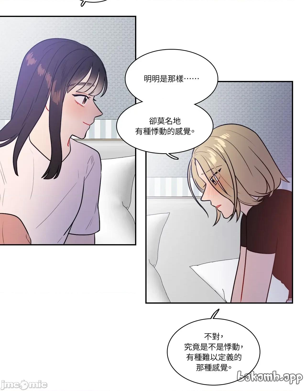 打通一條雙向隧道 打通一條雙向隧道_-_第48話 第24页