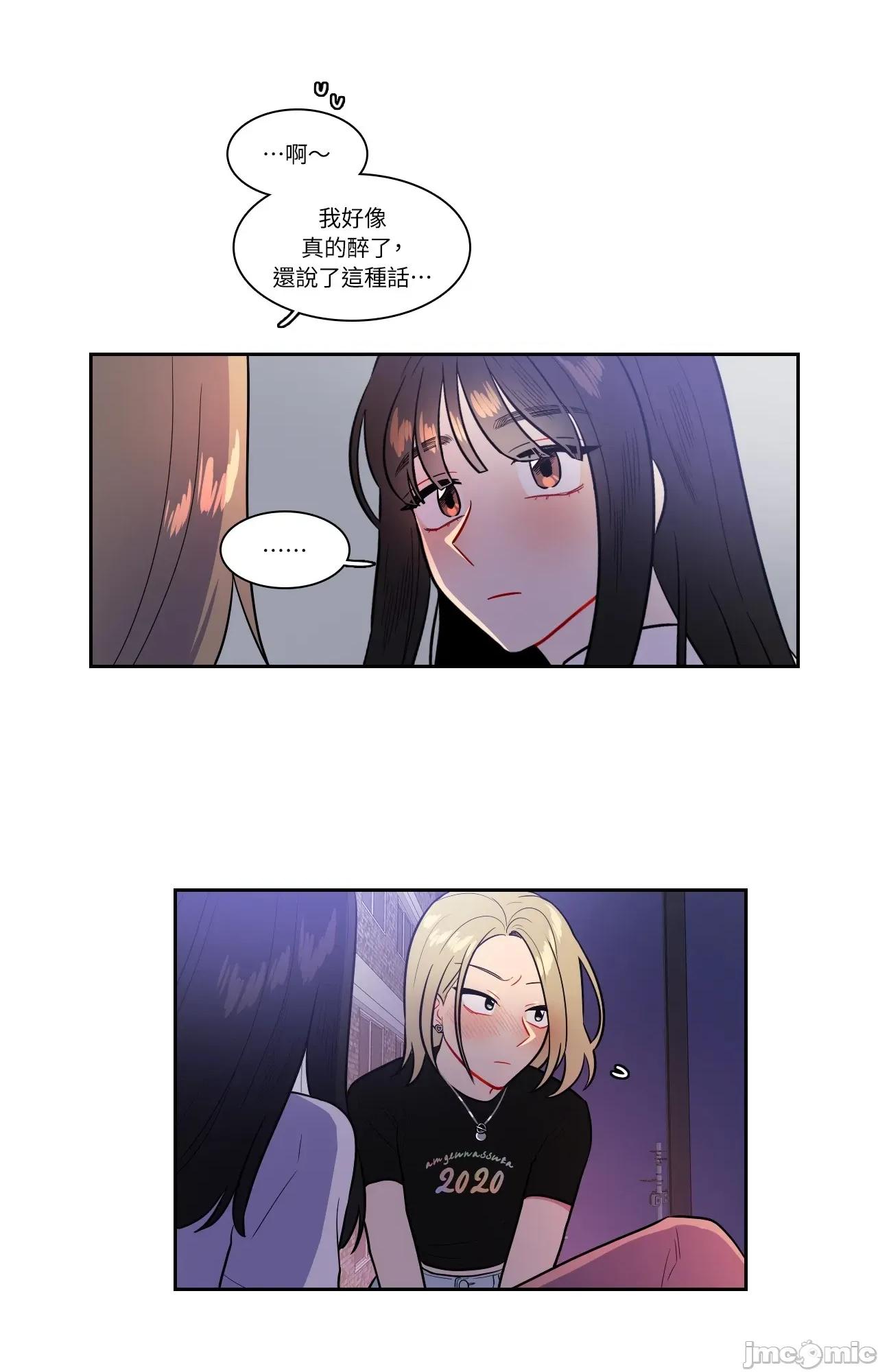 打通一條雙向隧道 打通一條雙向隧道_-_第48話 第25页