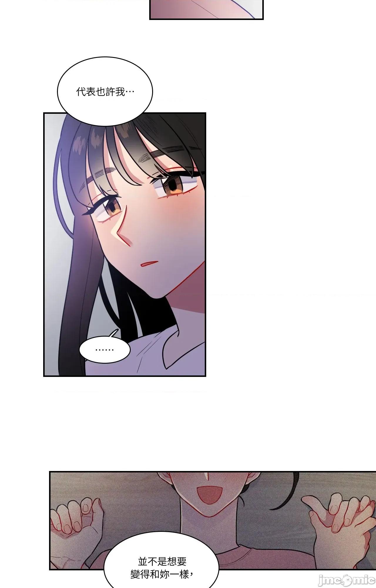 打通一條雙向隧道 打通一條雙向隧道_-_第48話 第27页