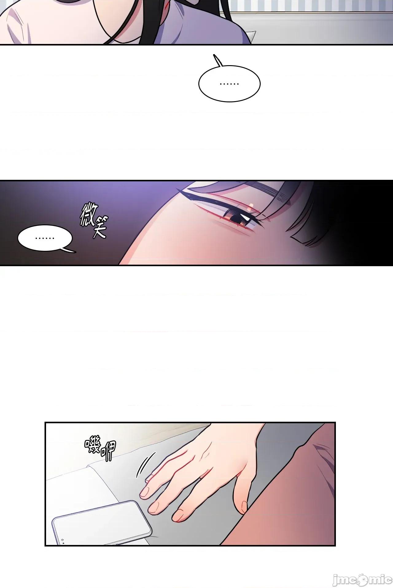 打通一條雙向隧道 打通一條雙向隧道_-_第48話 第29页