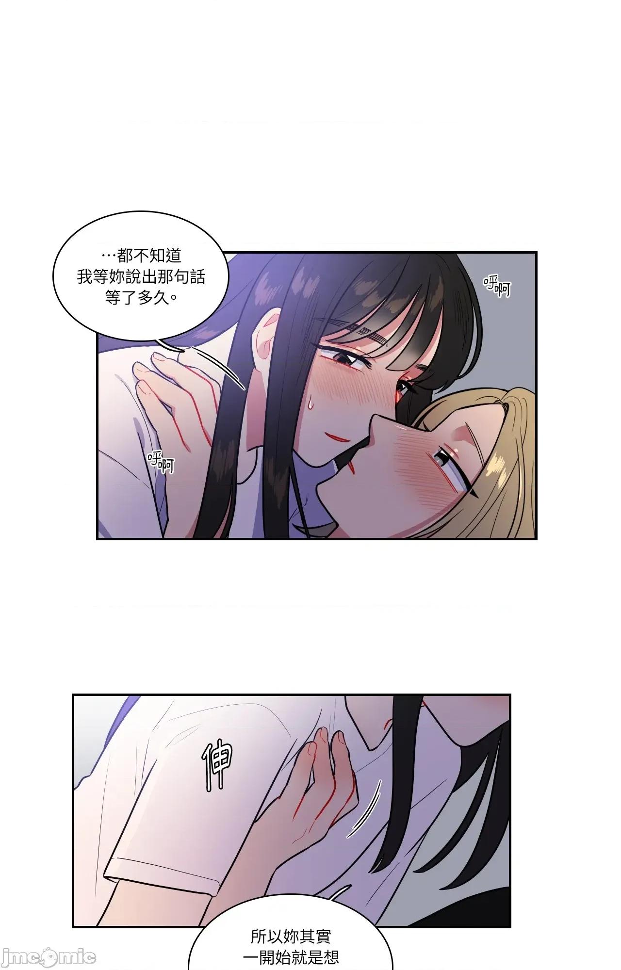 打通一條雙向隧道 打通一條雙向隧道_-_第48話 第34页