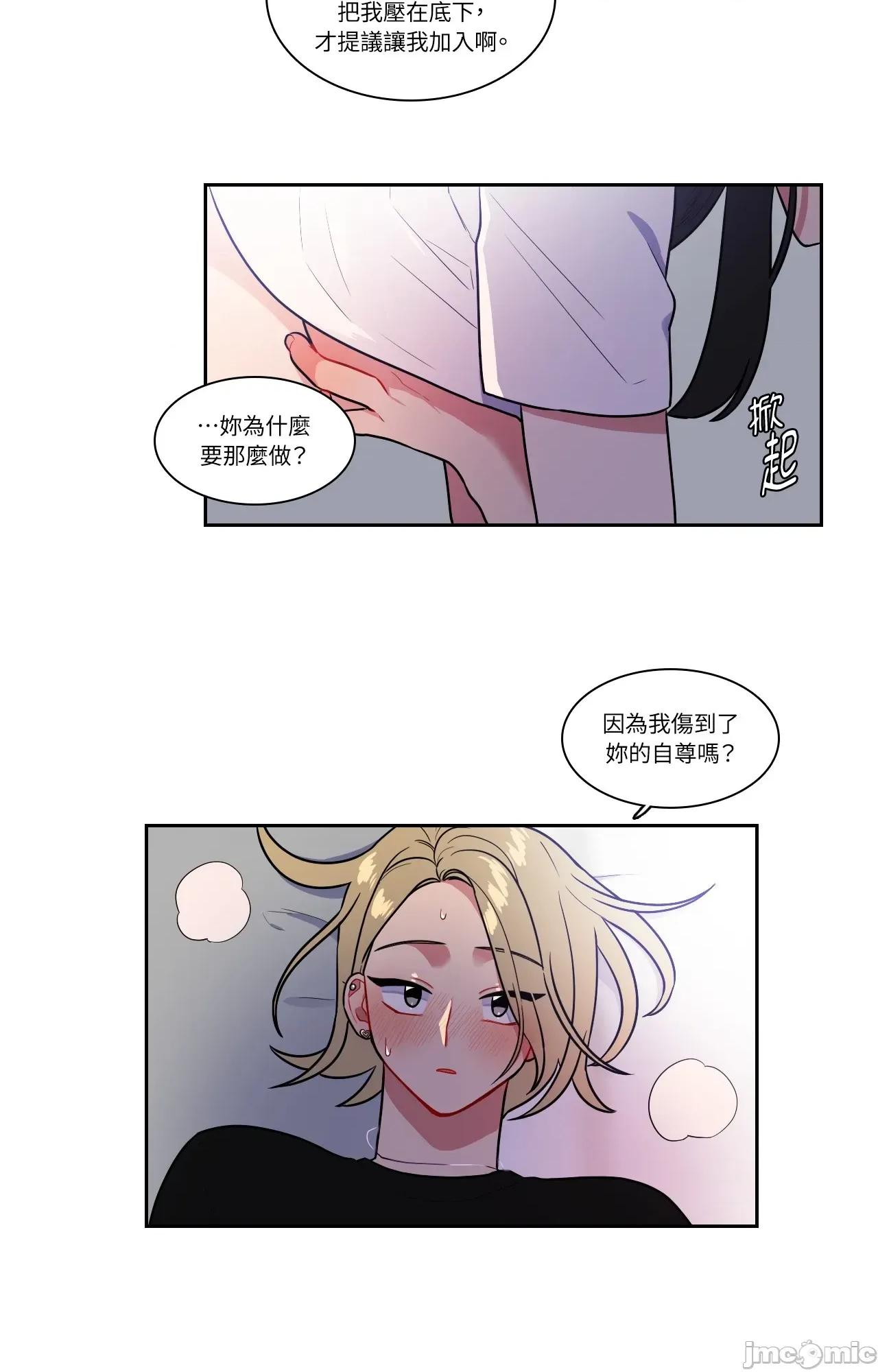 打通一條雙向隧道 打通一條雙向隧道_-_第48話 第35页