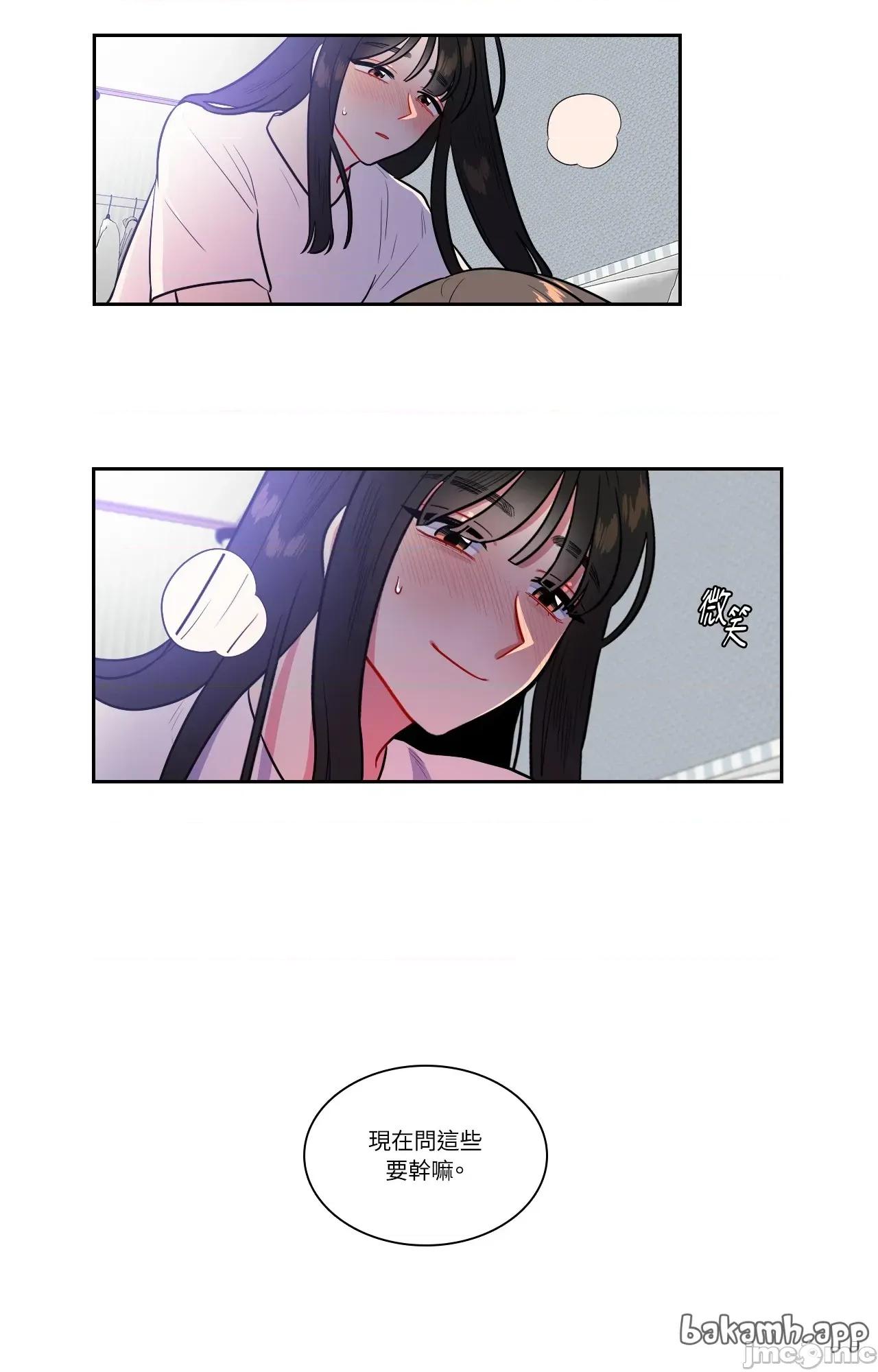 打通一條雙向隧道 打通一條雙向隧道_-_第48話 第36页