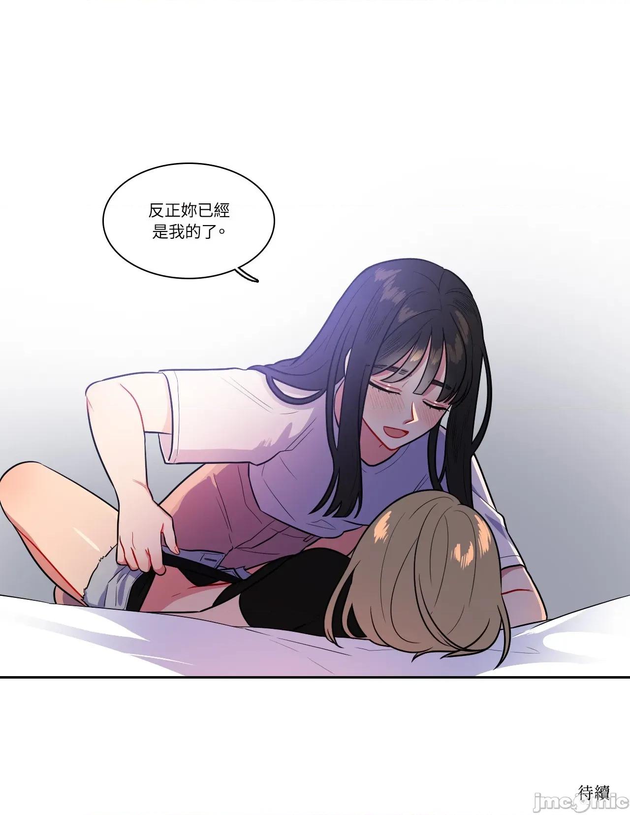 打通一條雙向隧道 打通一條雙向隧道_-_第48話 第37页