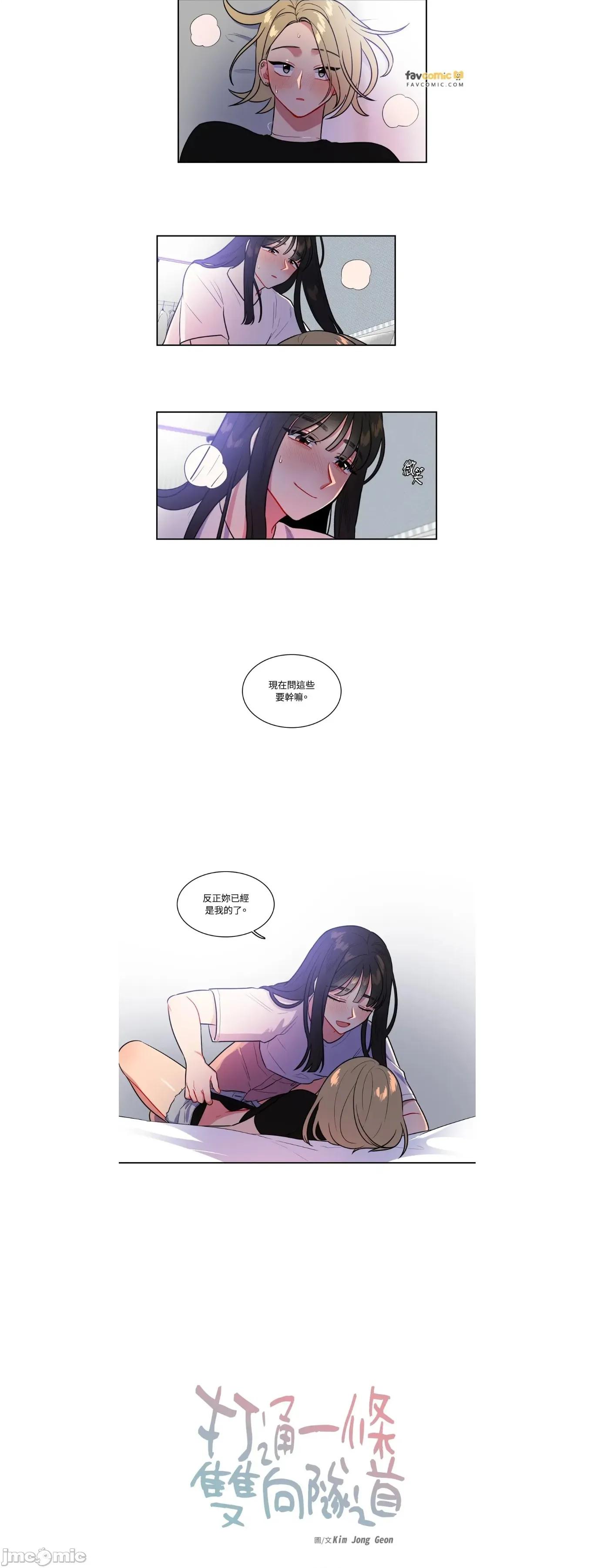 打通一條雙向隧道 打通一條雙向隧道49 第2页