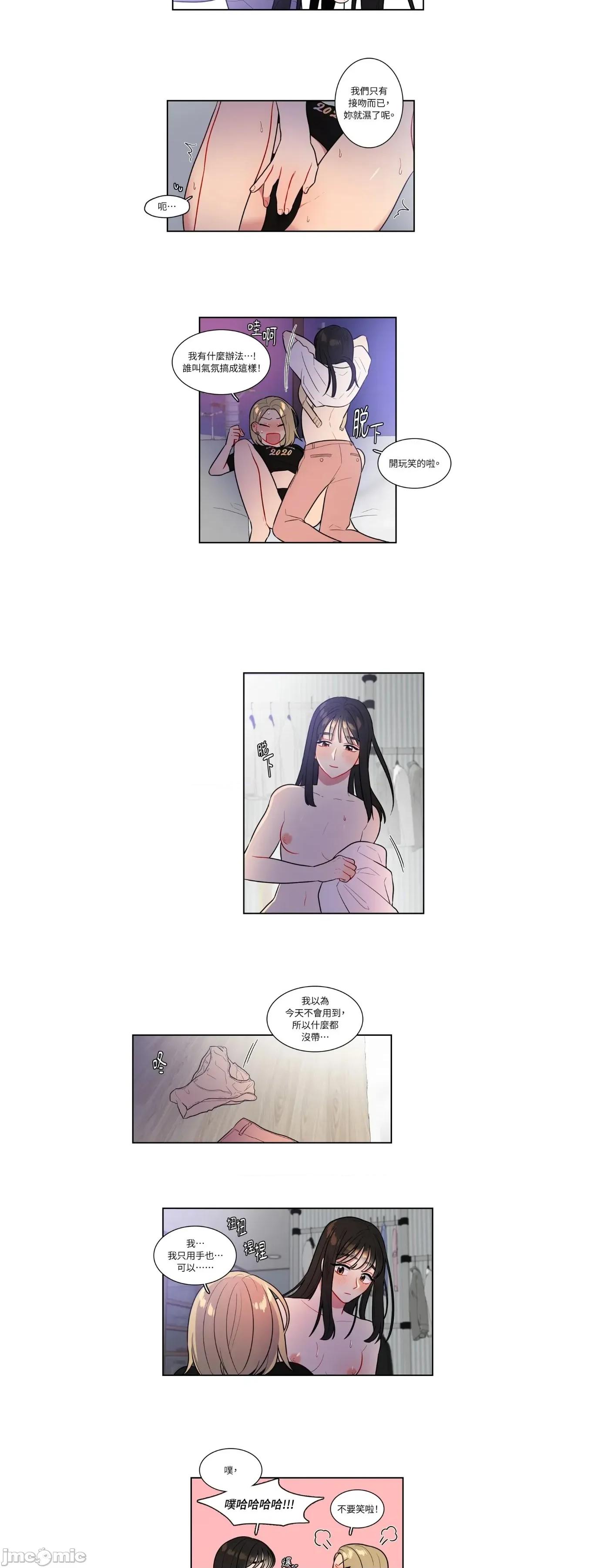 打通一條雙向隧道 打通一條雙向隧道49 第4页