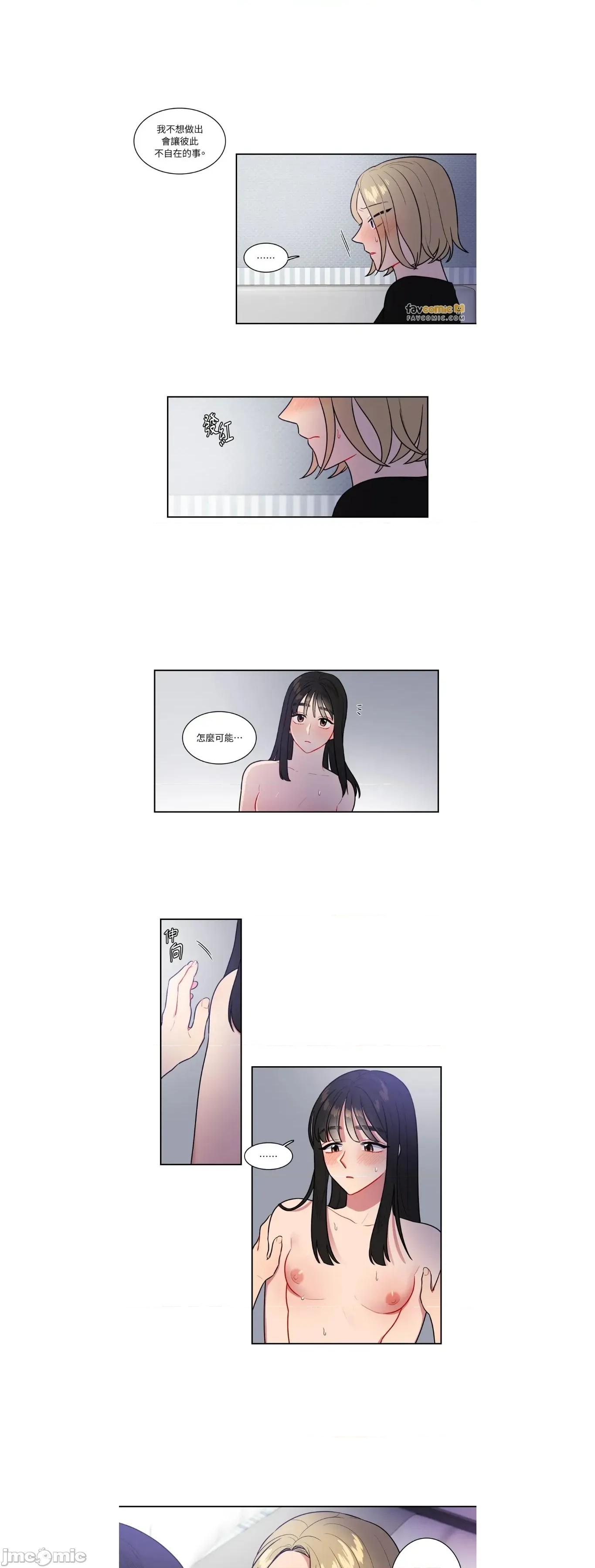 打通一條雙向隧道 打通一條雙向隧道49 第6页