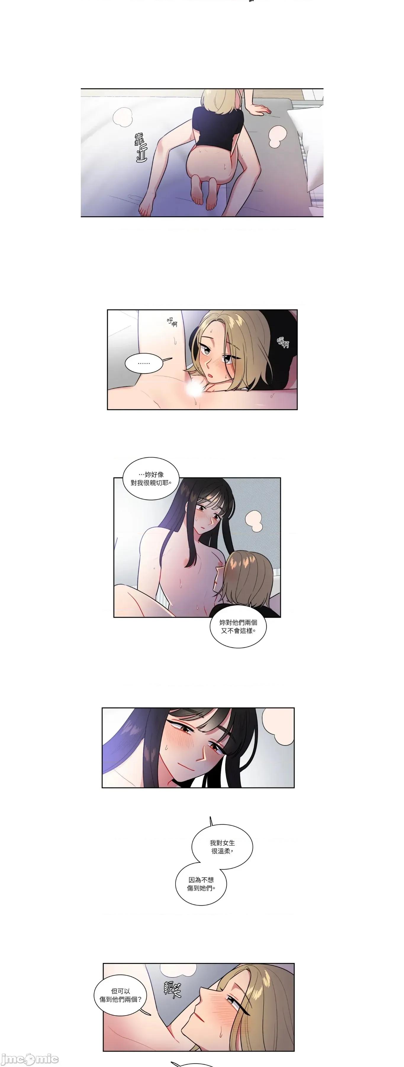 打通一條雙向隧道 打通一條雙向隧道49 第8页