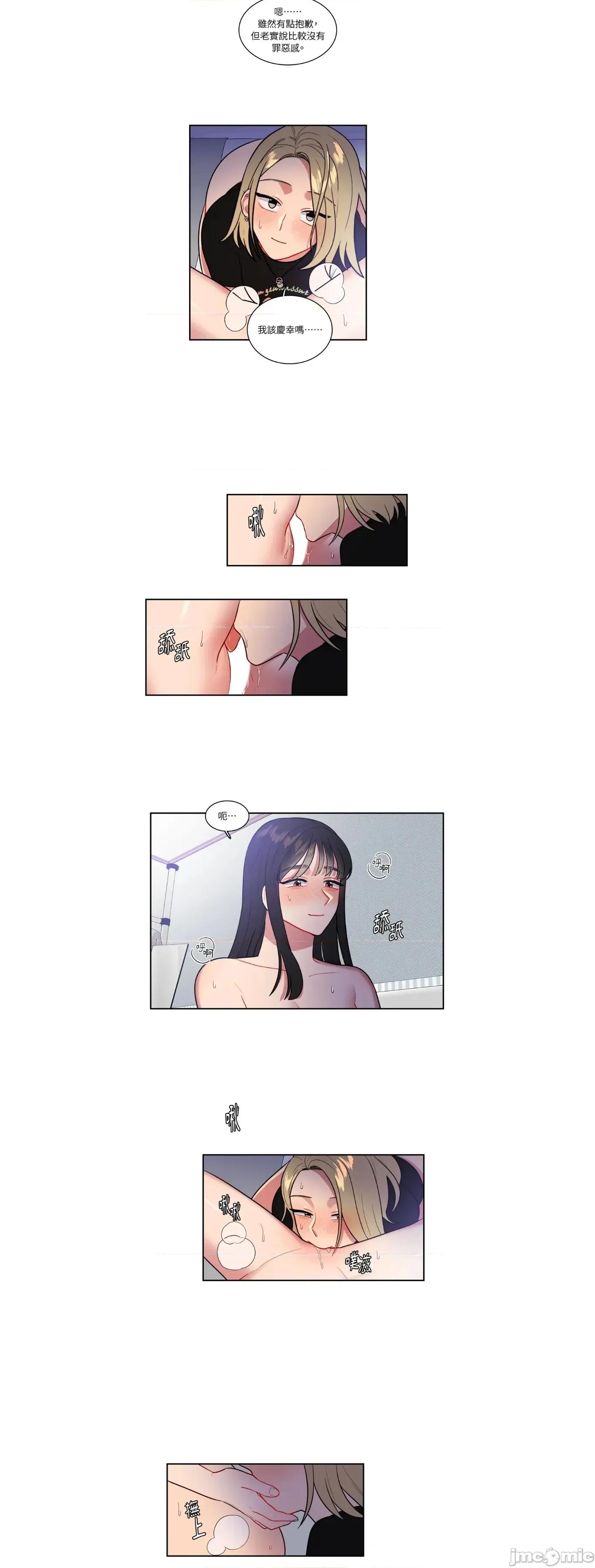 打通一條雙向隧道 打通一條雙向隧道49 第9页
