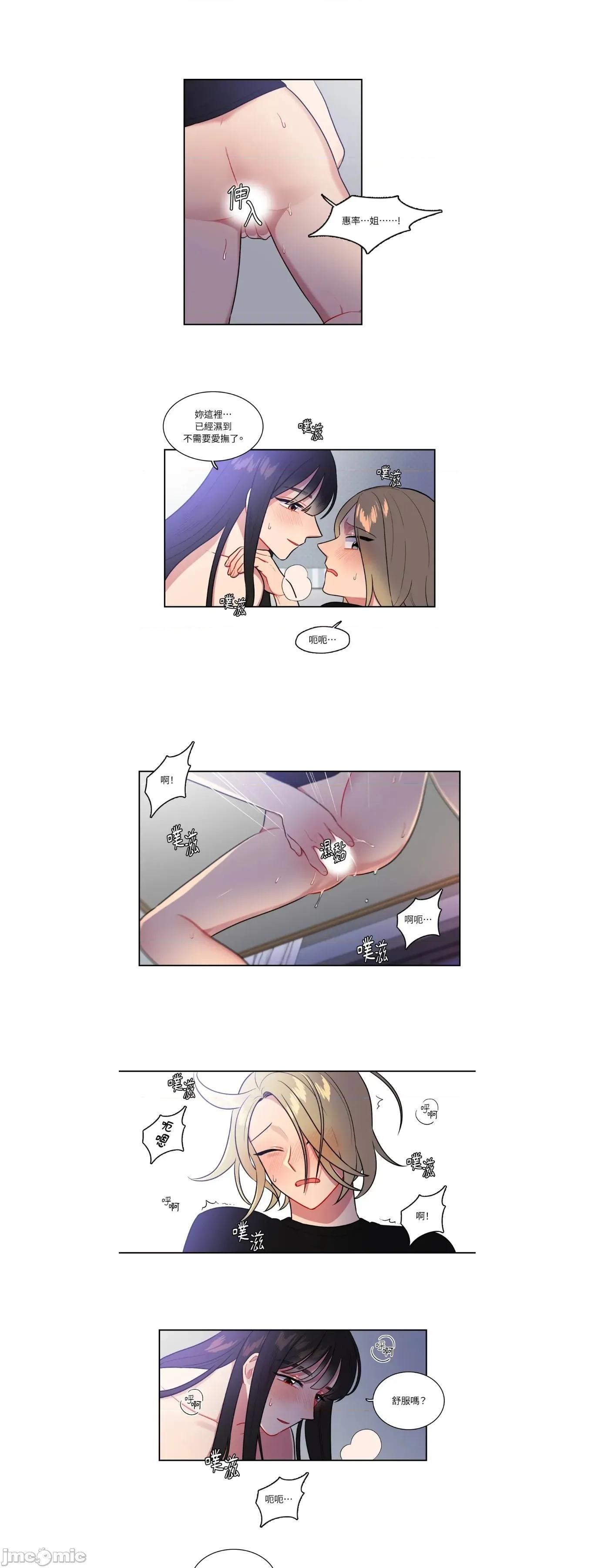 打通一條雙向隧道 打通一條雙向隧道49 第11页