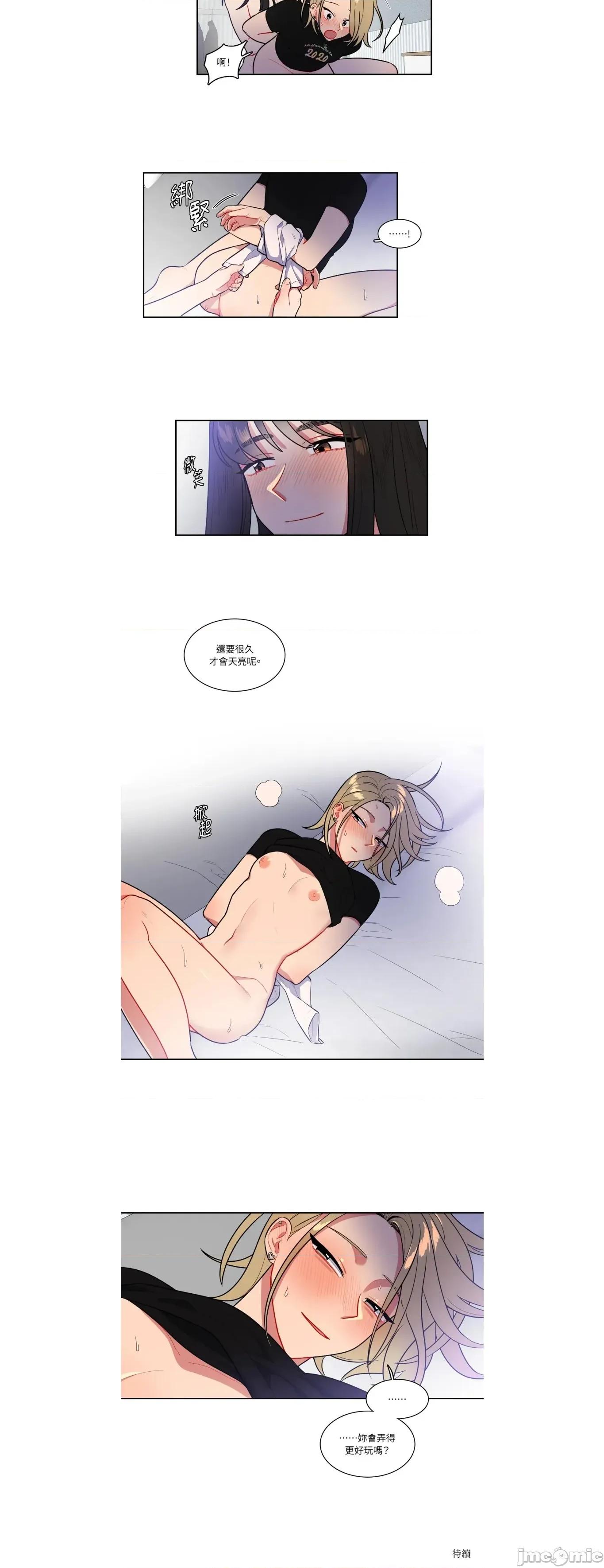 打通一條雙向隧道 打通一條雙向隧道49 第14页