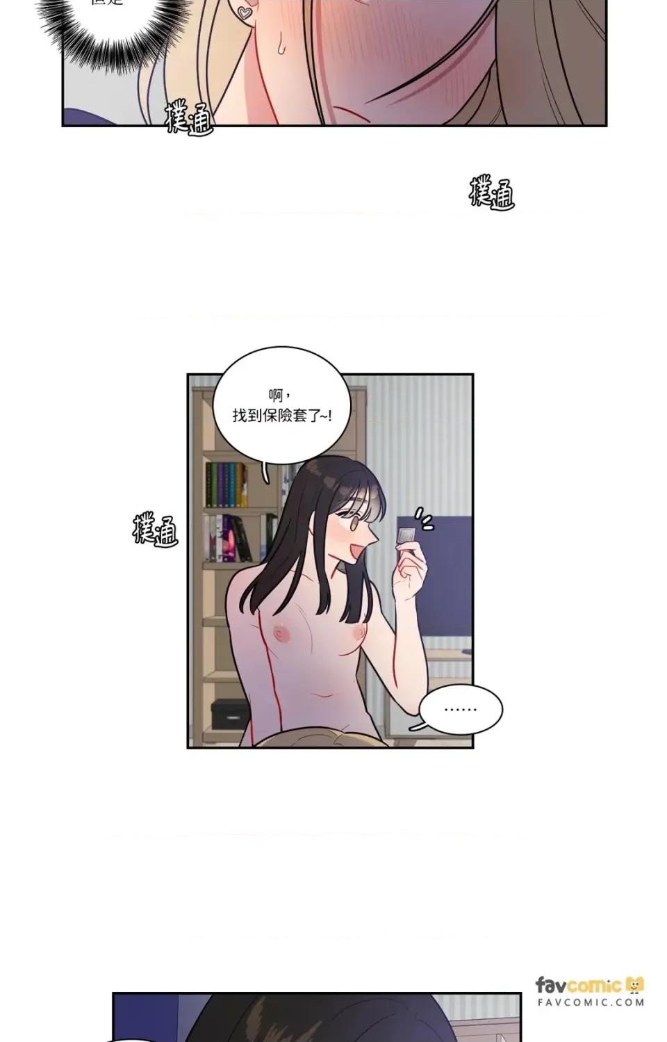 打通一條雙向隧道 打通一條雙向隧道-第50話 第3页