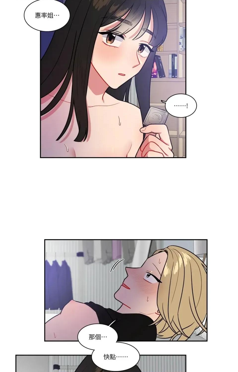 打通一條雙向隧道 打通一條雙向隧道-第50話 第4页