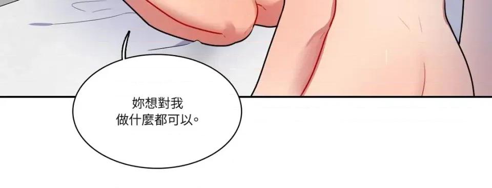 打通一條雙向隧道 打通一條雙向隧道-第50話 第14页