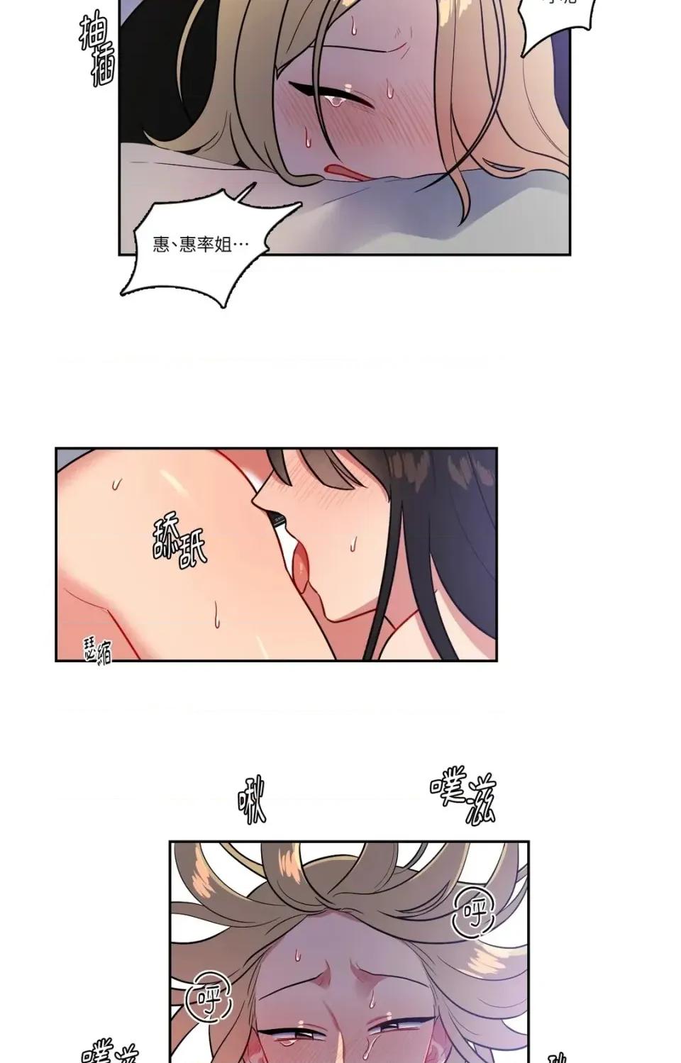 打通一條雙向隧道 打通一條雙向隧道-第50話 第21页