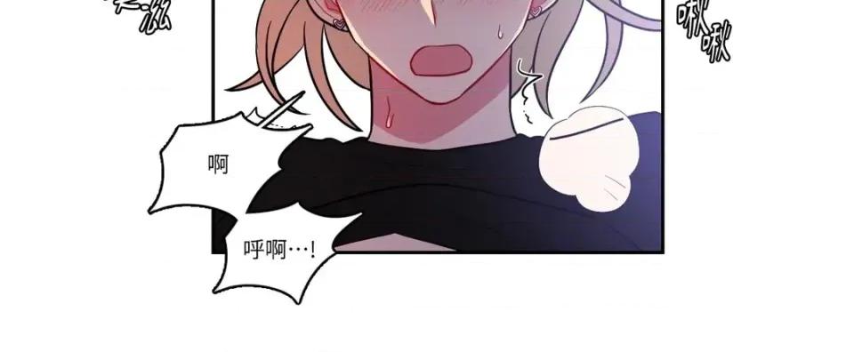 打通一條雙向隧道 打通一條雙向隧道-第50話 第22页