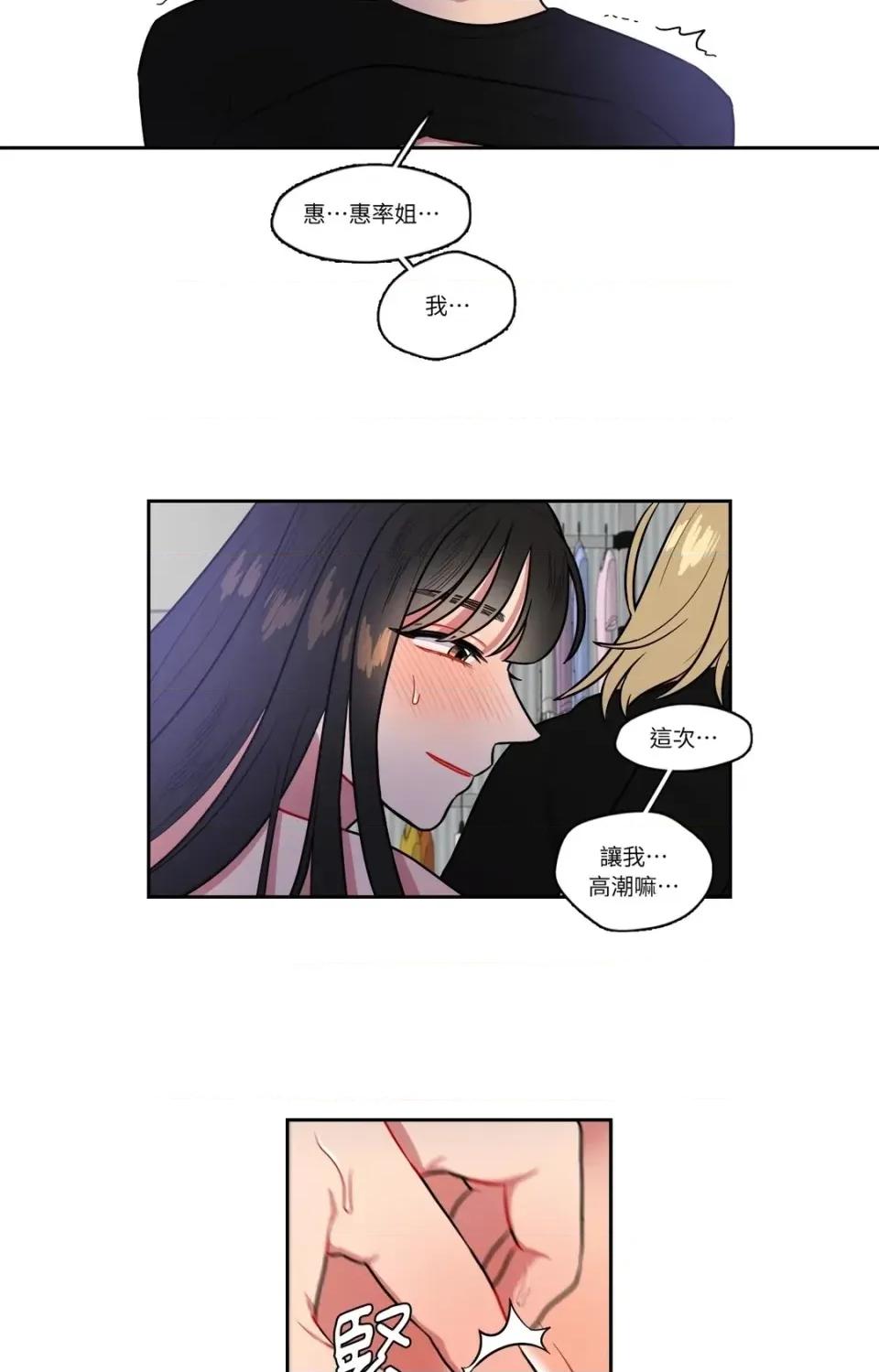 打通一條雙向隧道 打通一條雙向隧道-第50話 第24页