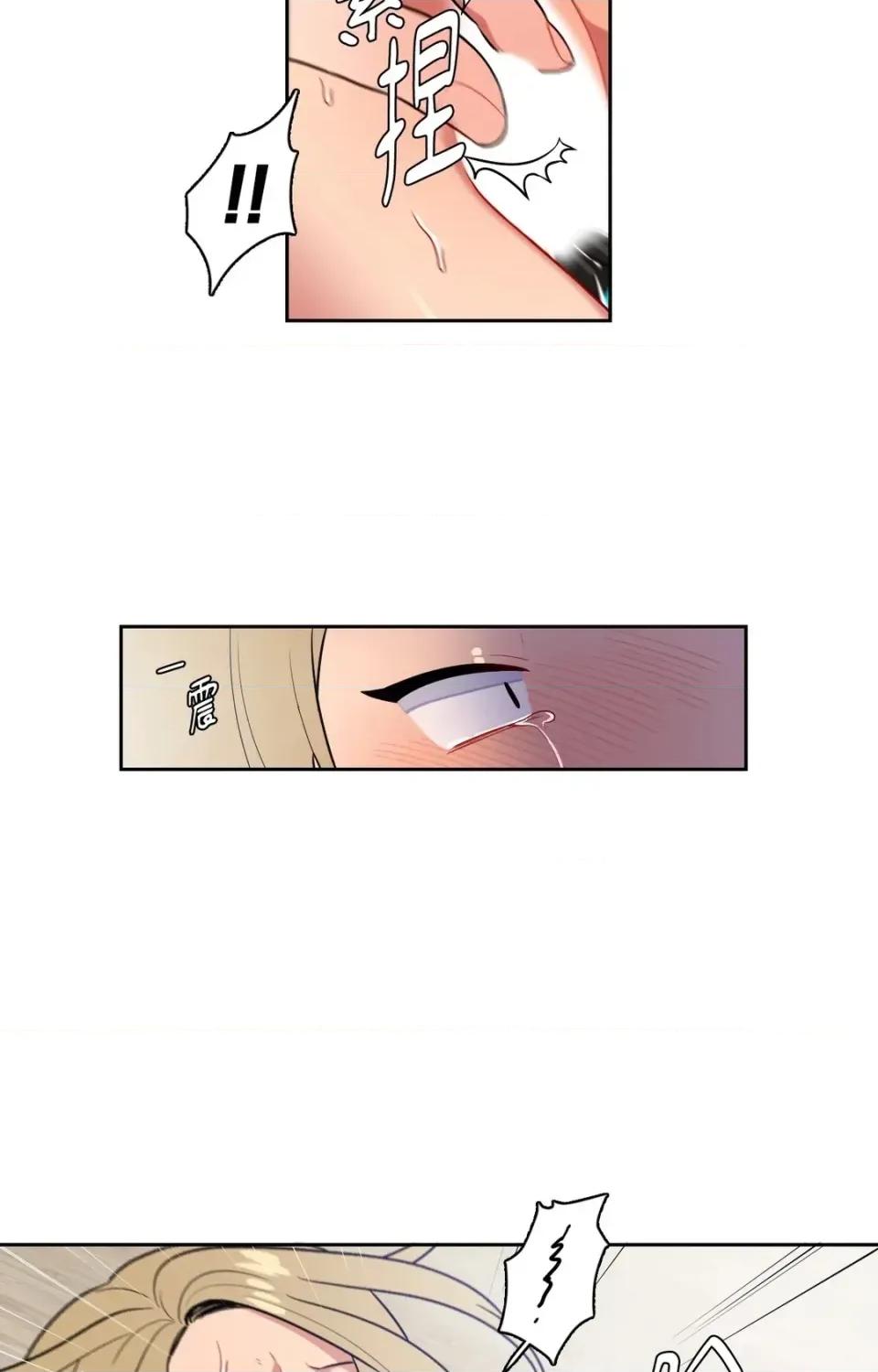 打通一條雙向隧道 打通一條雙向隧道-第50話 第25页