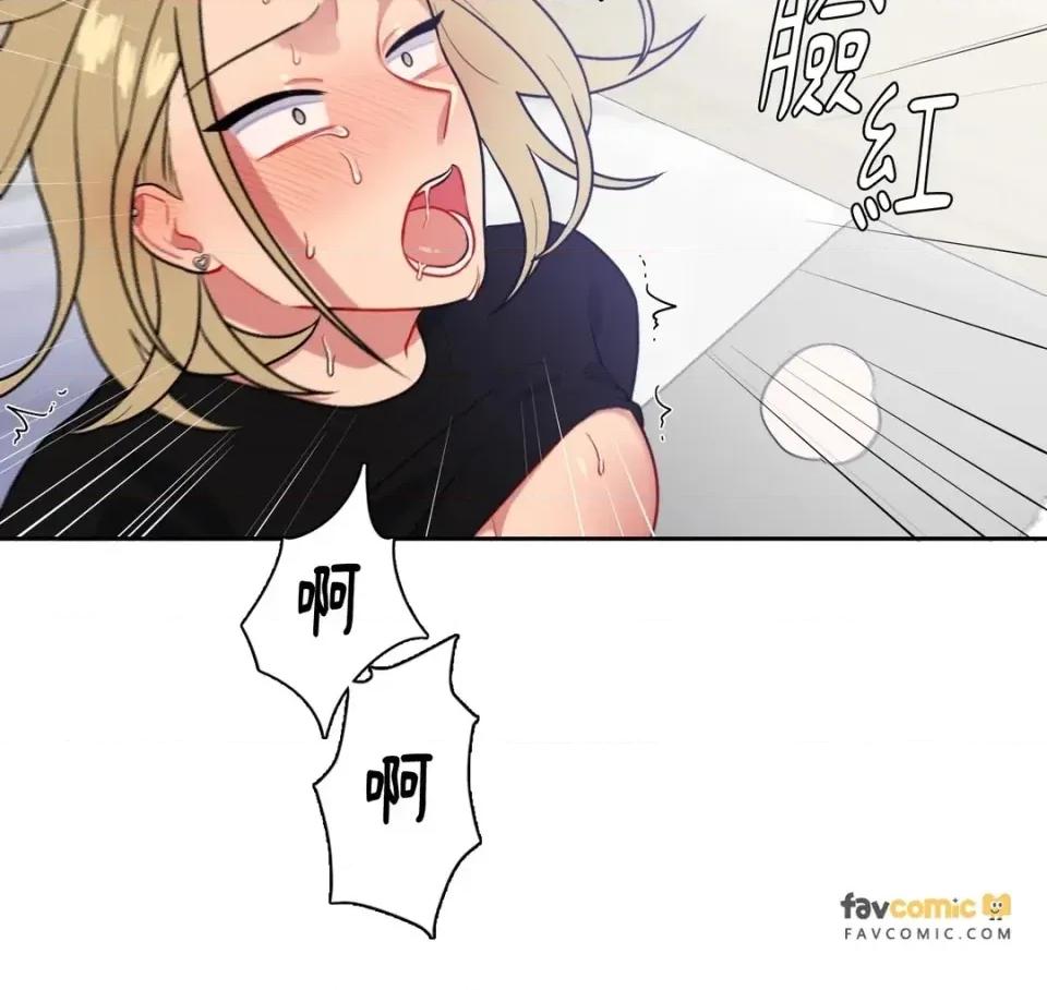打通一條雙向隧道 打通一條雙向隧道-第50話 第26页